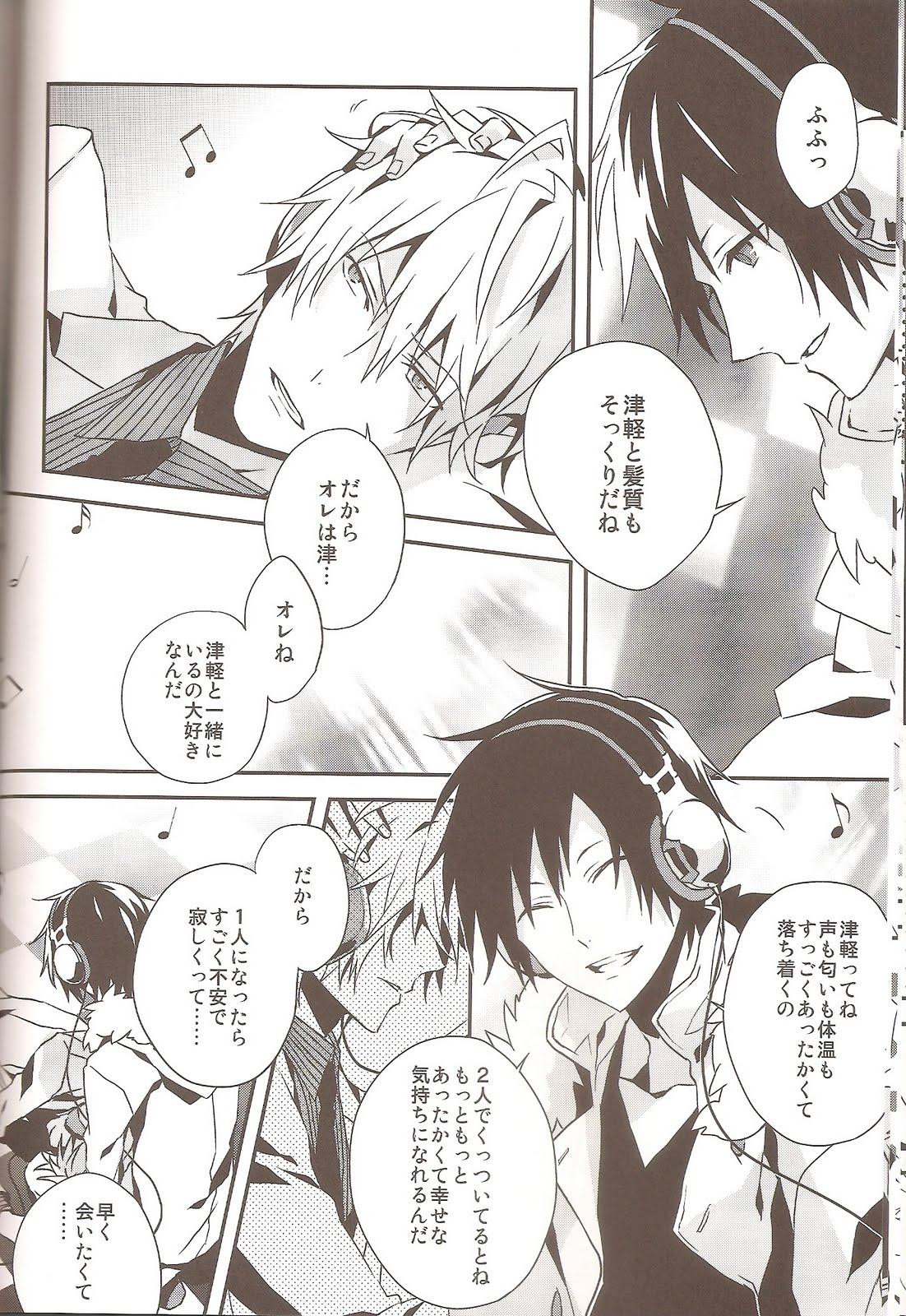 (C79) [inumog (フジノまるも)] delilili!! (デュラララ!!)