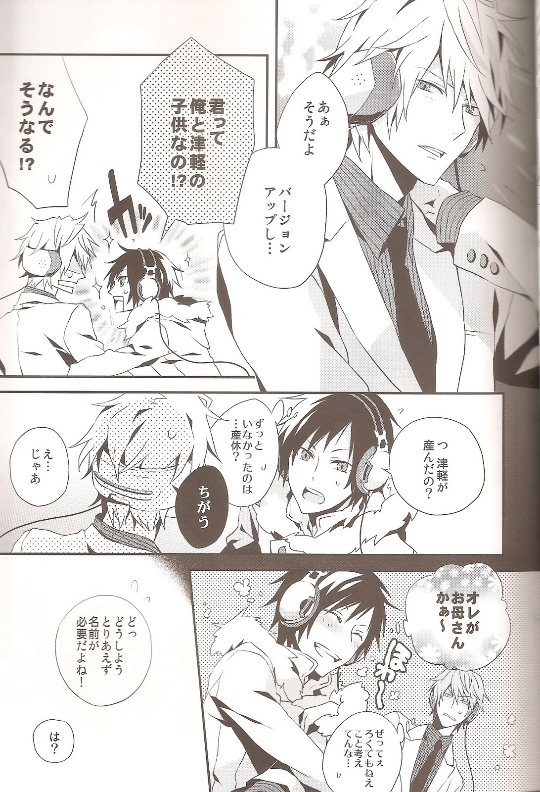 (C79) [inumog (フジノまるも)] delilili!! (デュラララ!!)