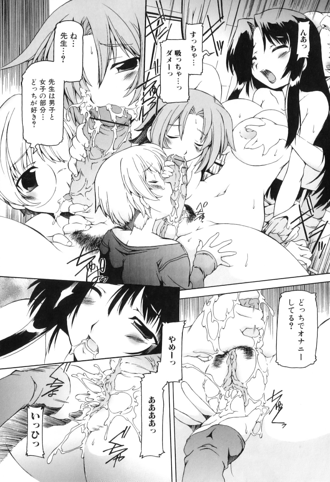 [みなこなみ] ふたなりいじりっ娘