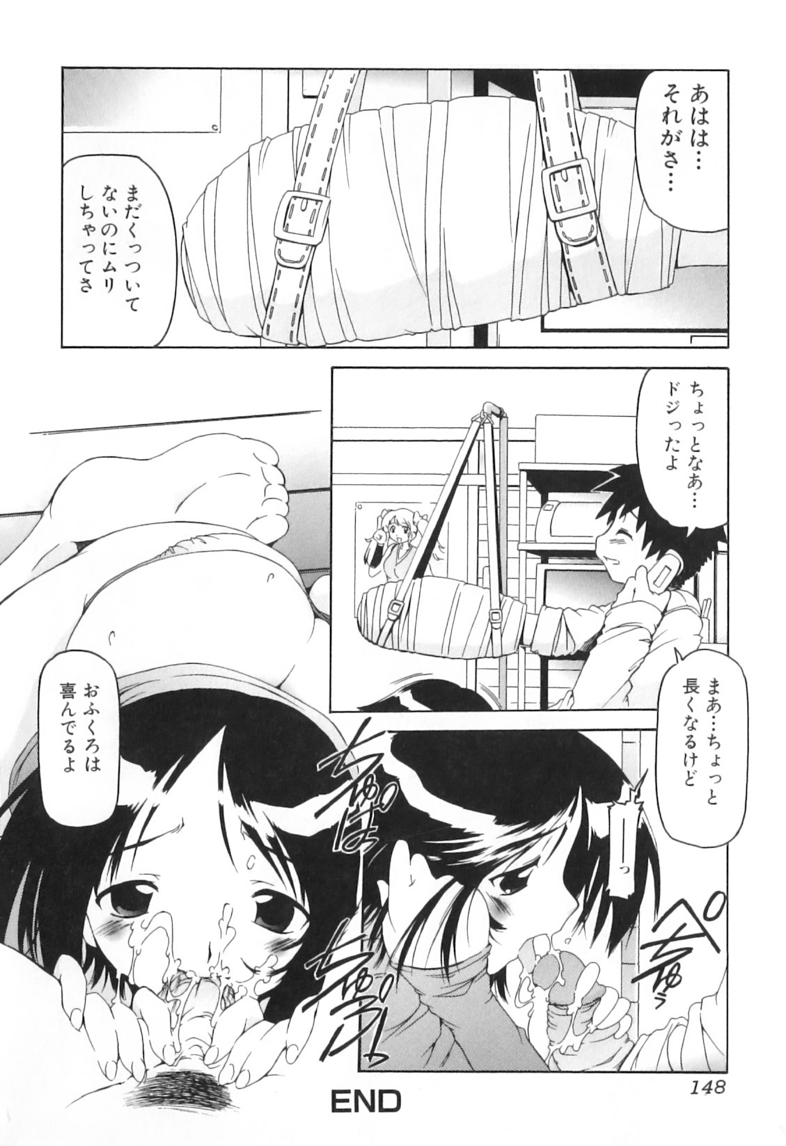 [みなこなみ] ふたなりいじりっ娘