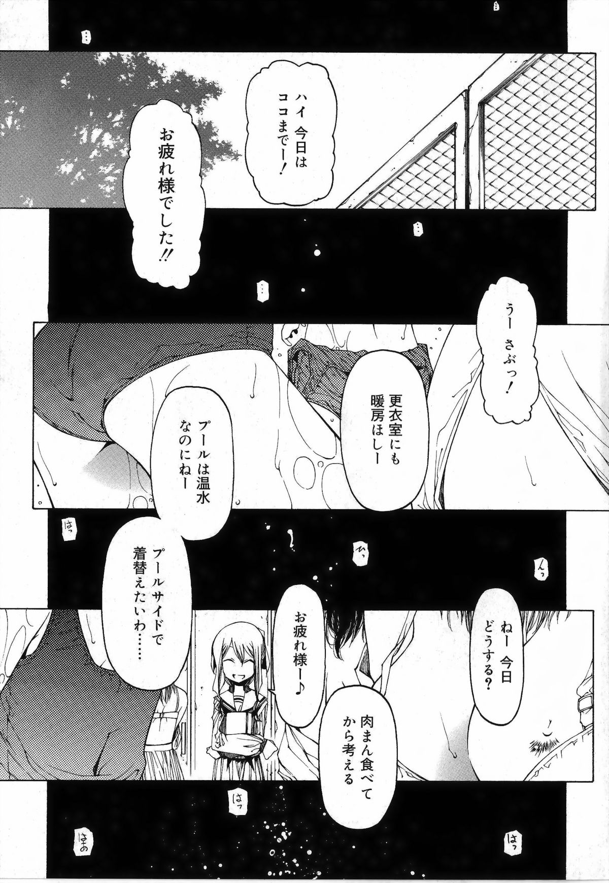 [ベンジャミン] その手をとって[補正]