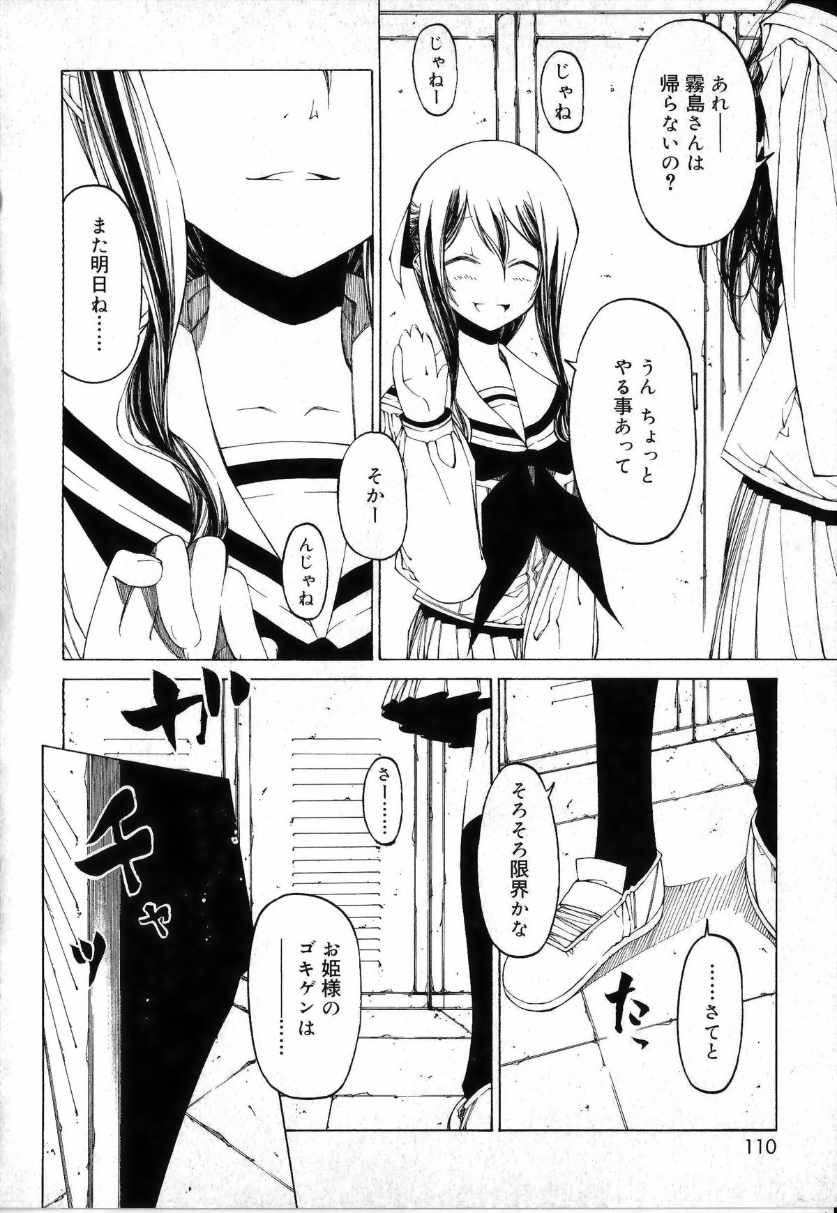 [ベンジャミン] その手をとって[補正]