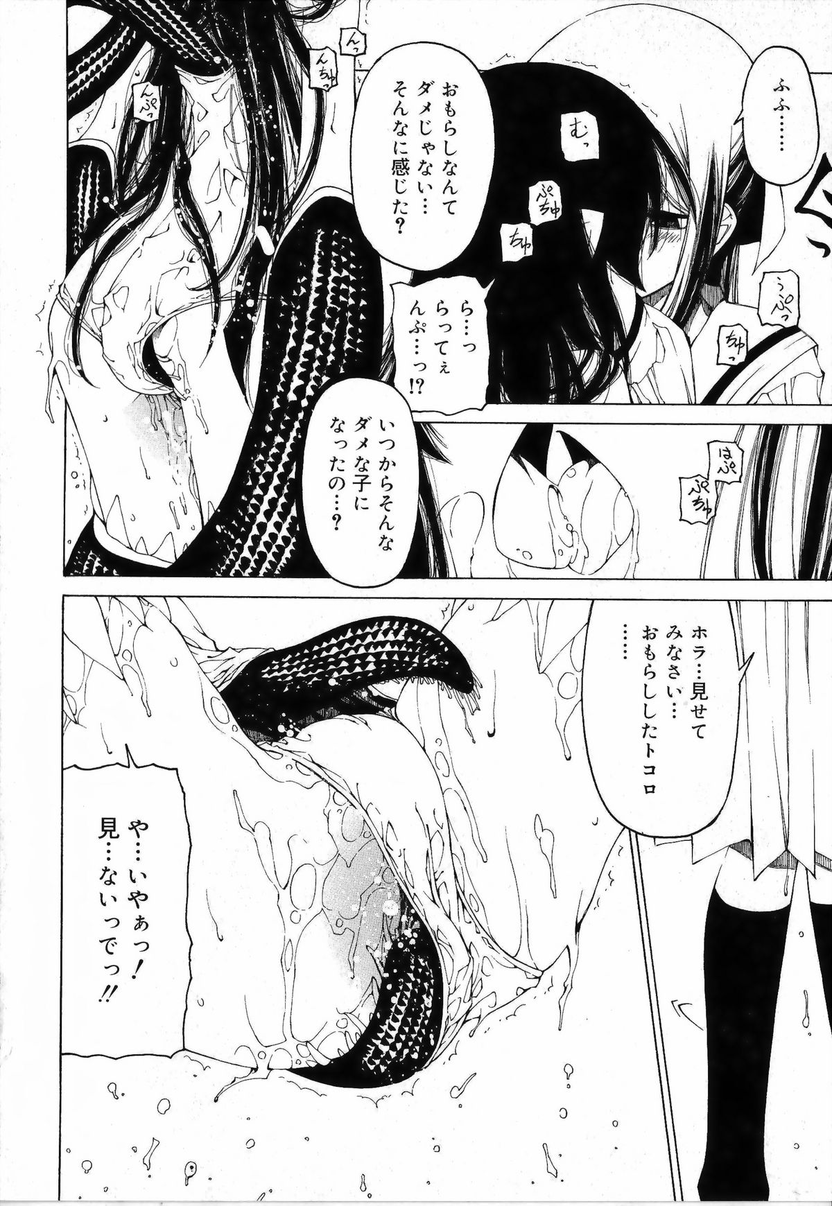 [ベンジャミン] その手をとって[補正]