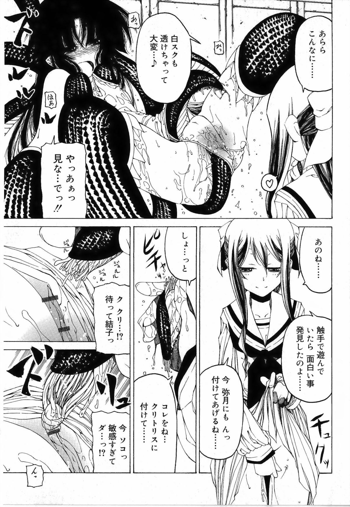 [ベンジャミン] その手をとって[補正]