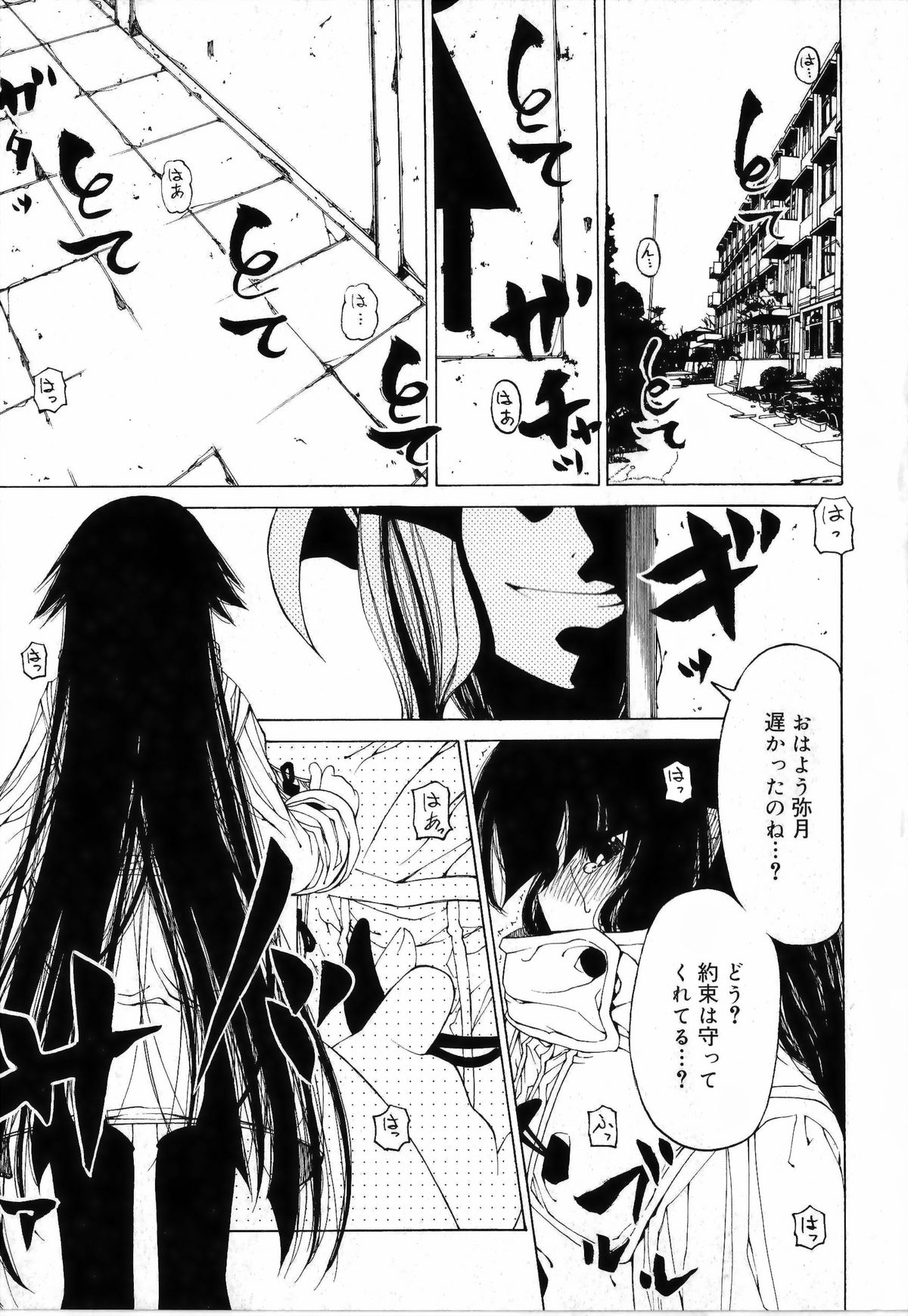 [ベンジャミン] その手をとって[補正]