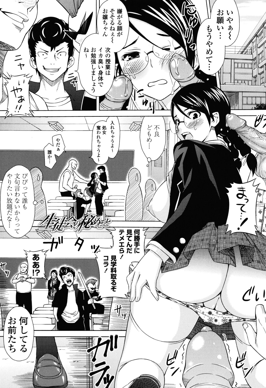 [蛹虎次郎] あそばれ Dear Sex Friend [無修正]