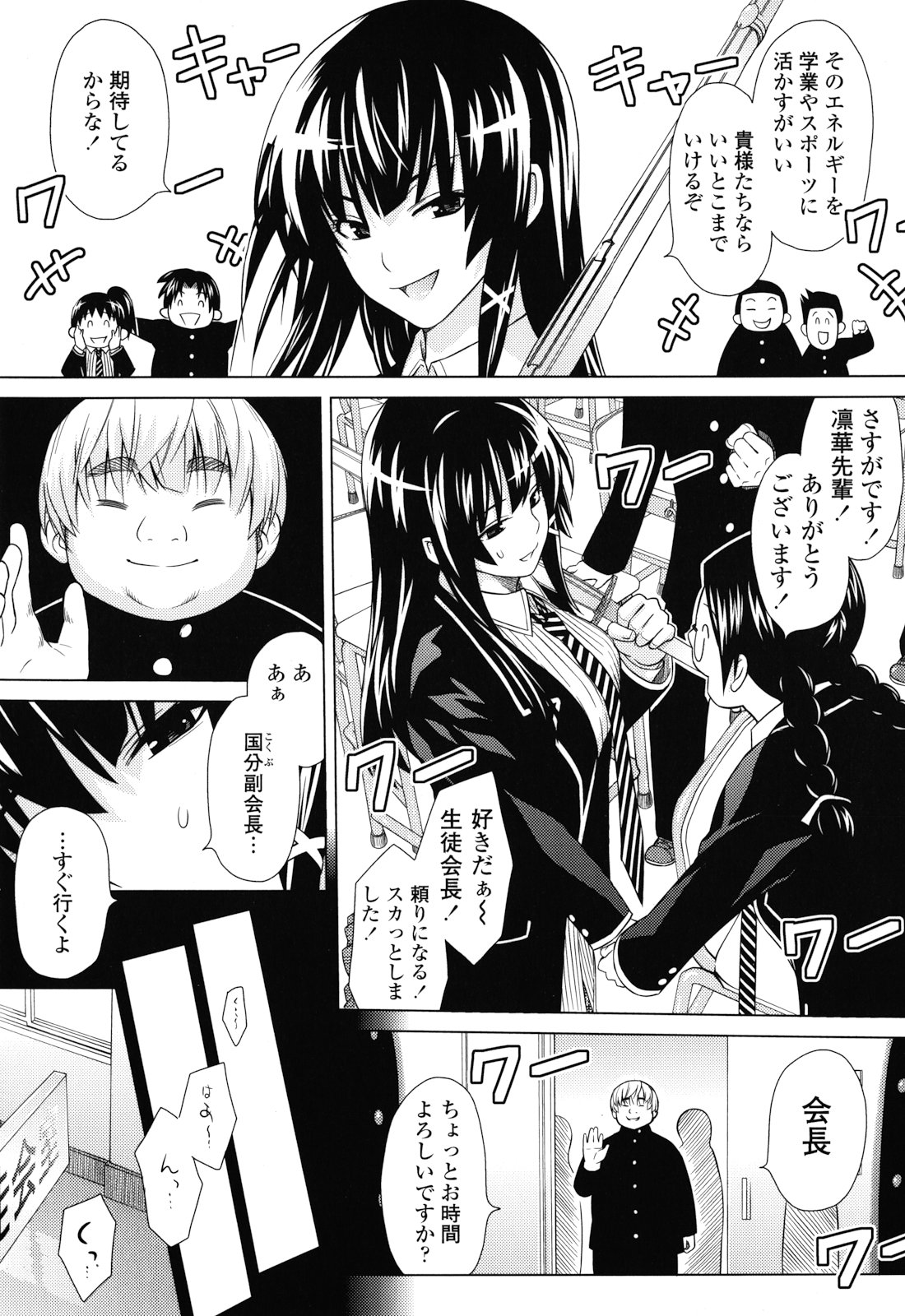 [蛹虎次郎] あそばれ Dear Sex Friend [無修正]