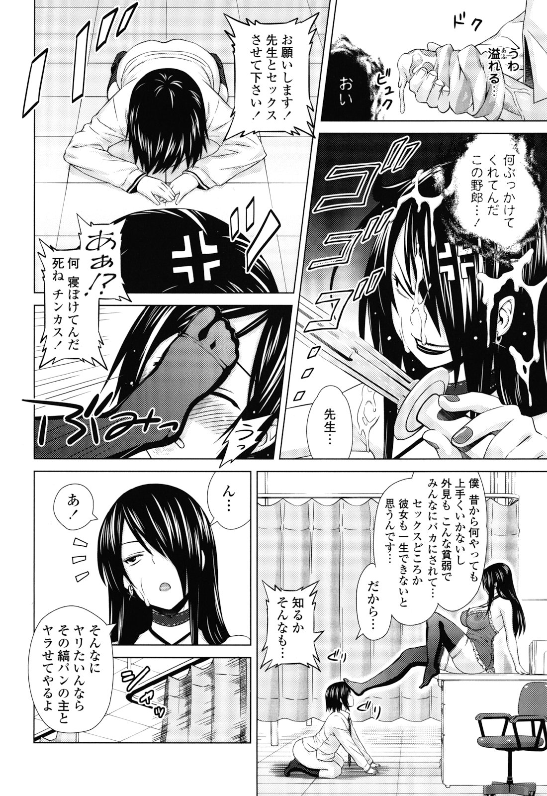 [蛹虎次郎] あそばれ Dear Sex Friend [無修正]