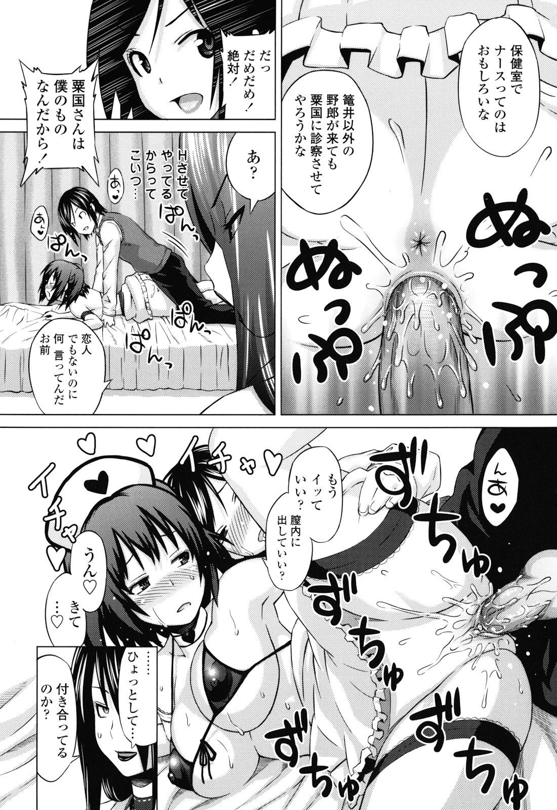 [蛹虎次郎] あそばれ Dear Sex Friend [無修正]