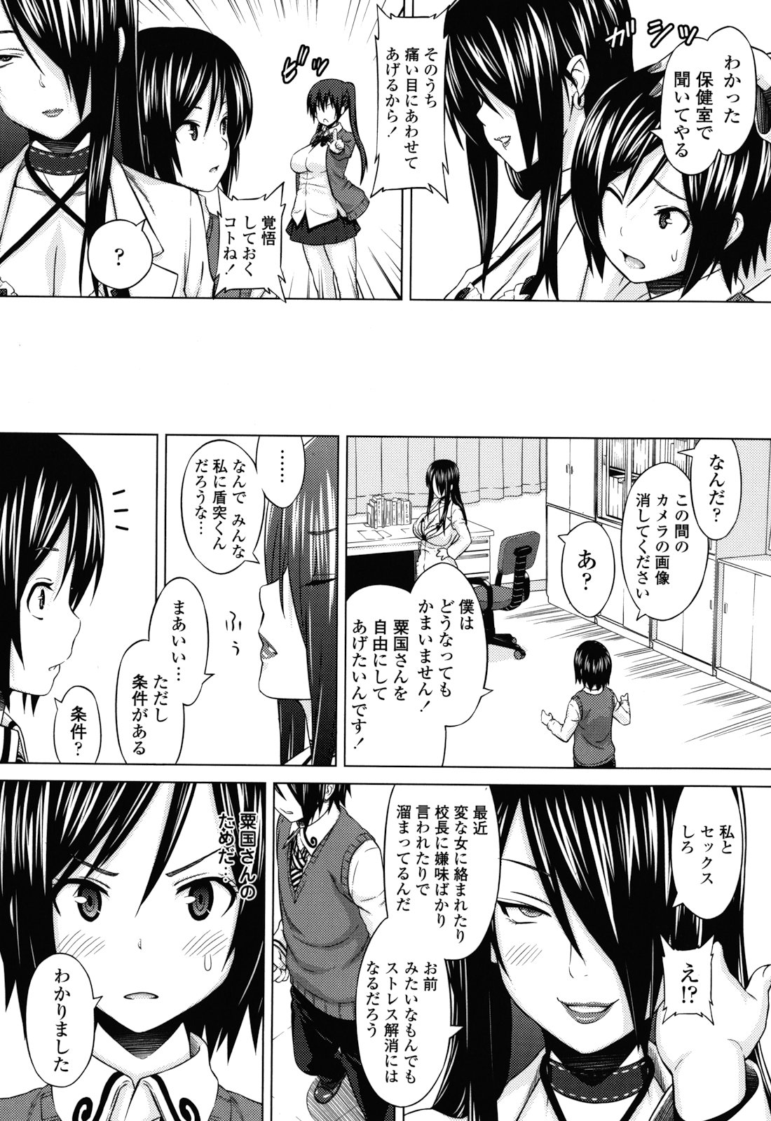 [蛹虎次郎] あそばれ Dear Sex Friend [無修正]