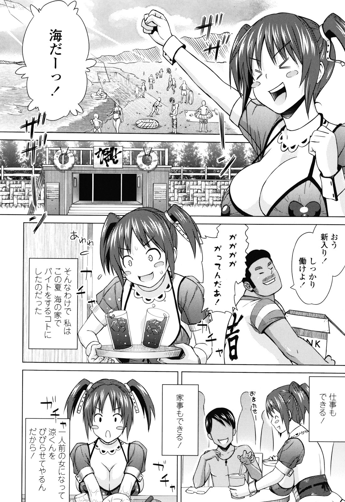 [蛹虎次郎] あそばれ Dear Sex Friend [無修正]