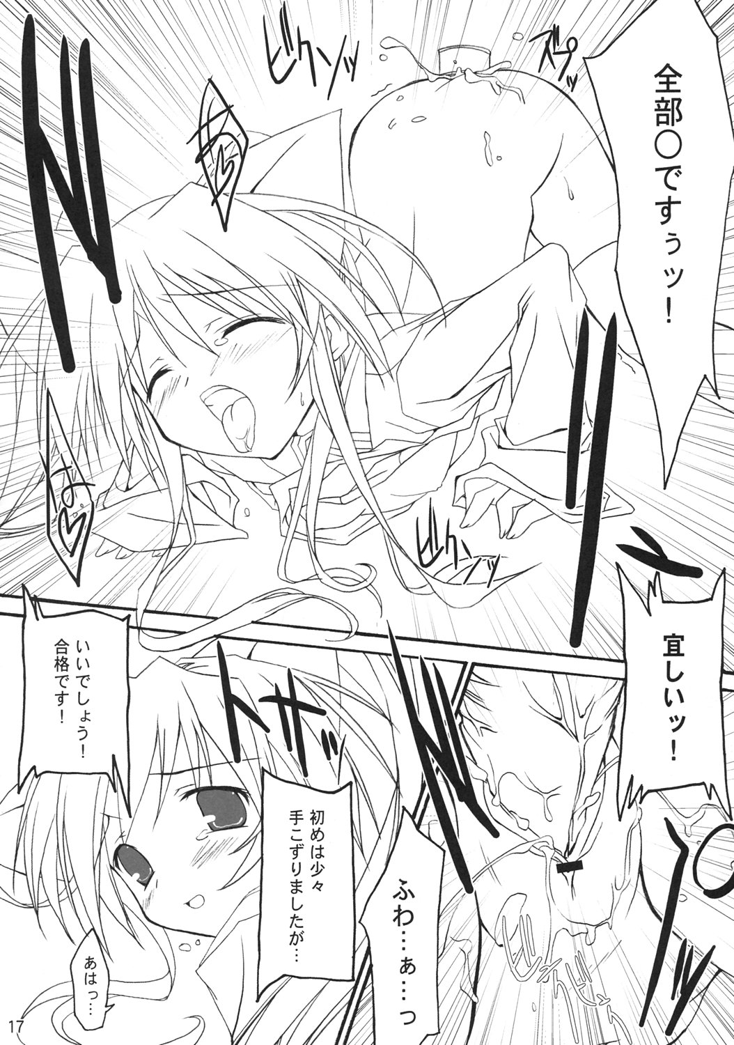 (C69) [とりあえず(仮) (とろろ)] クイズ？！雌豚穴奴隸！！ (クイズマジックアカデミー)