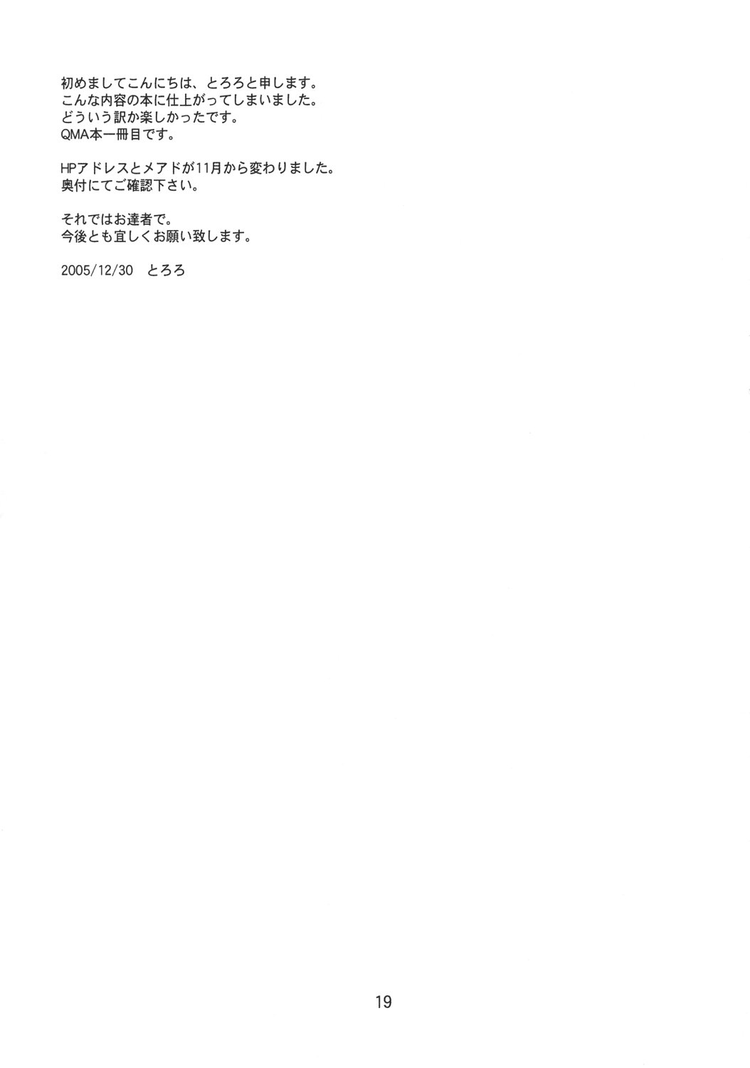 (C69) [とりあえず(仮) (とろろ)] クイズ？！雌豚穴奴隸！！ (クイズマジックアカデミー)