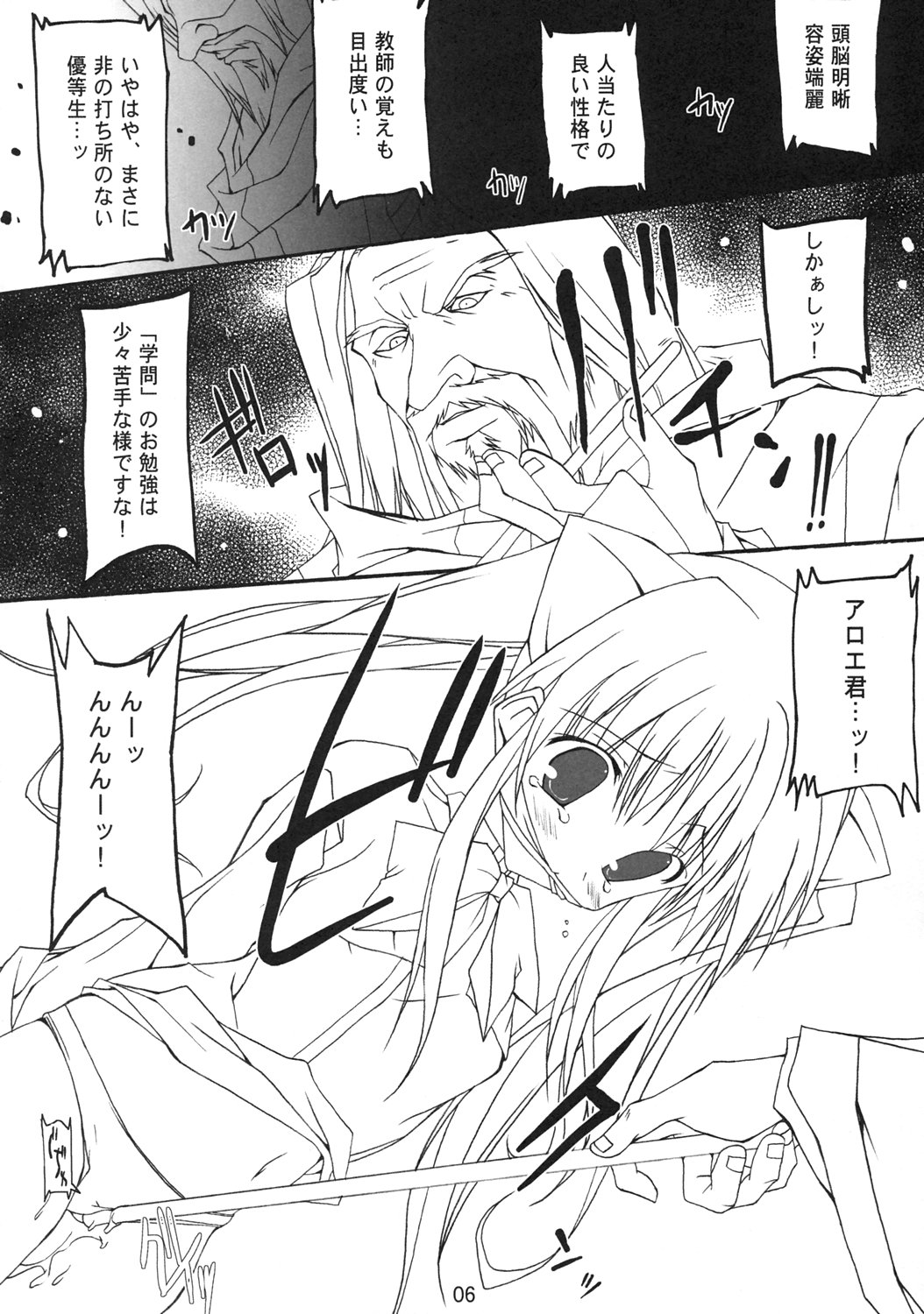(C69) [とりあえず(仮) (とろろ)] クイズ？！雌豚穴奴隸！！ (クイズマジックアカデミー)