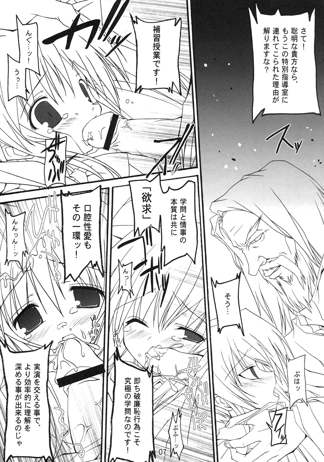 (C69) [とりあえず(仮) (とろろ)] クイズ？！雌豚穴奴隸！！ (クイズマジックアカデミー)