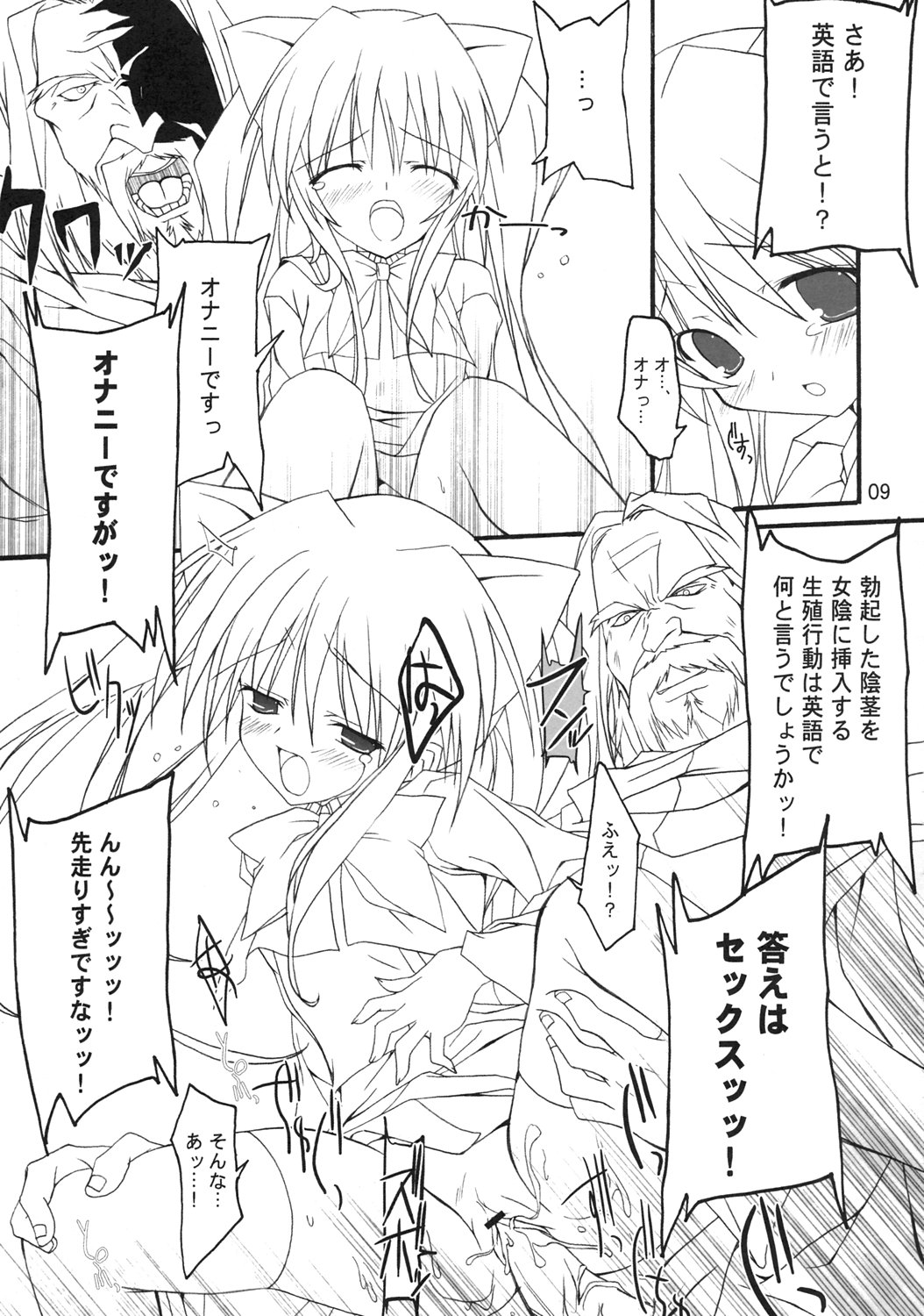 (C69) [とりあえず(仮) (とろろ)] クイズ？！雌豚穴奴隸！！ (クイズマジックアカデミー)