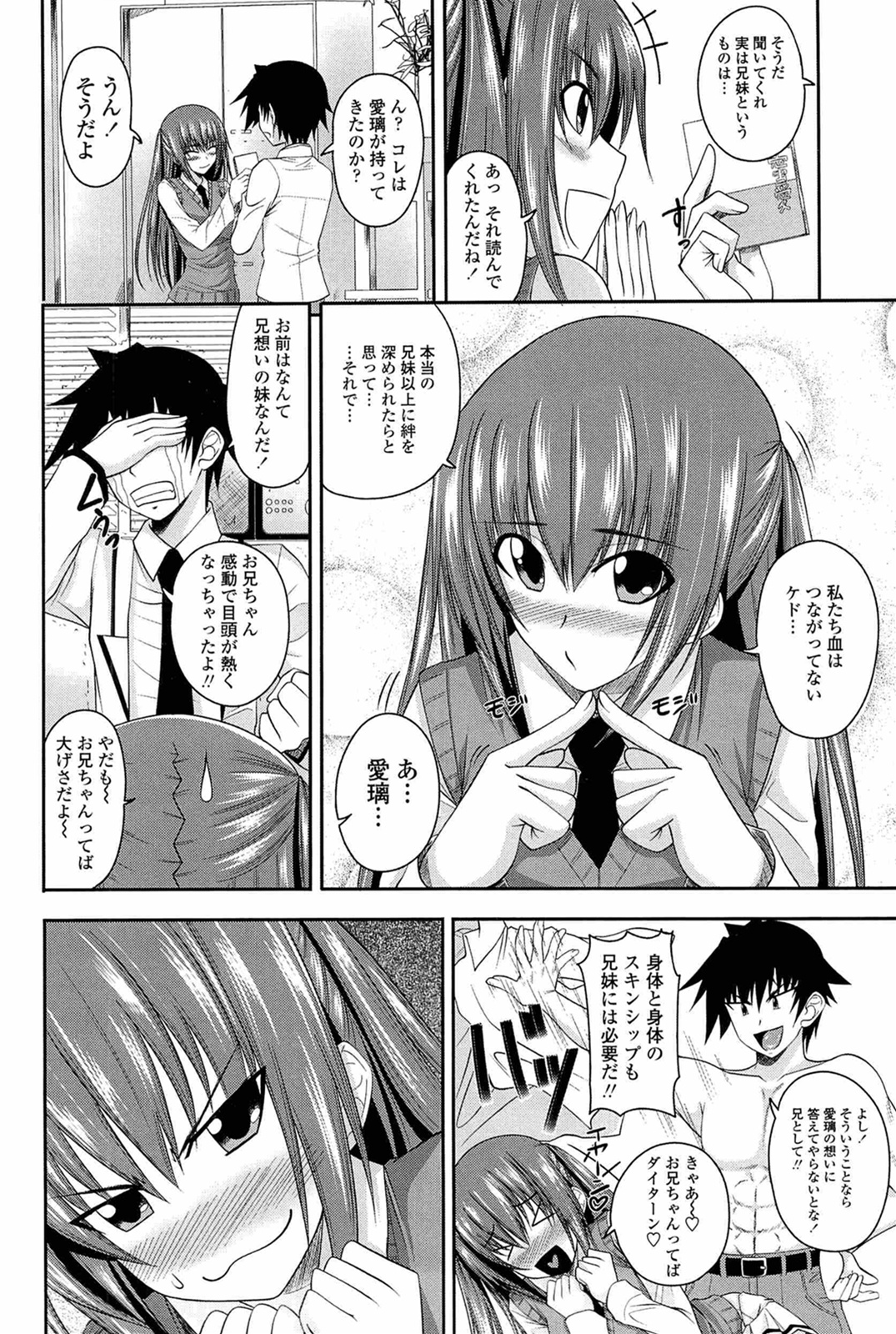 [アーセナル] あい妹みぃ妹ん