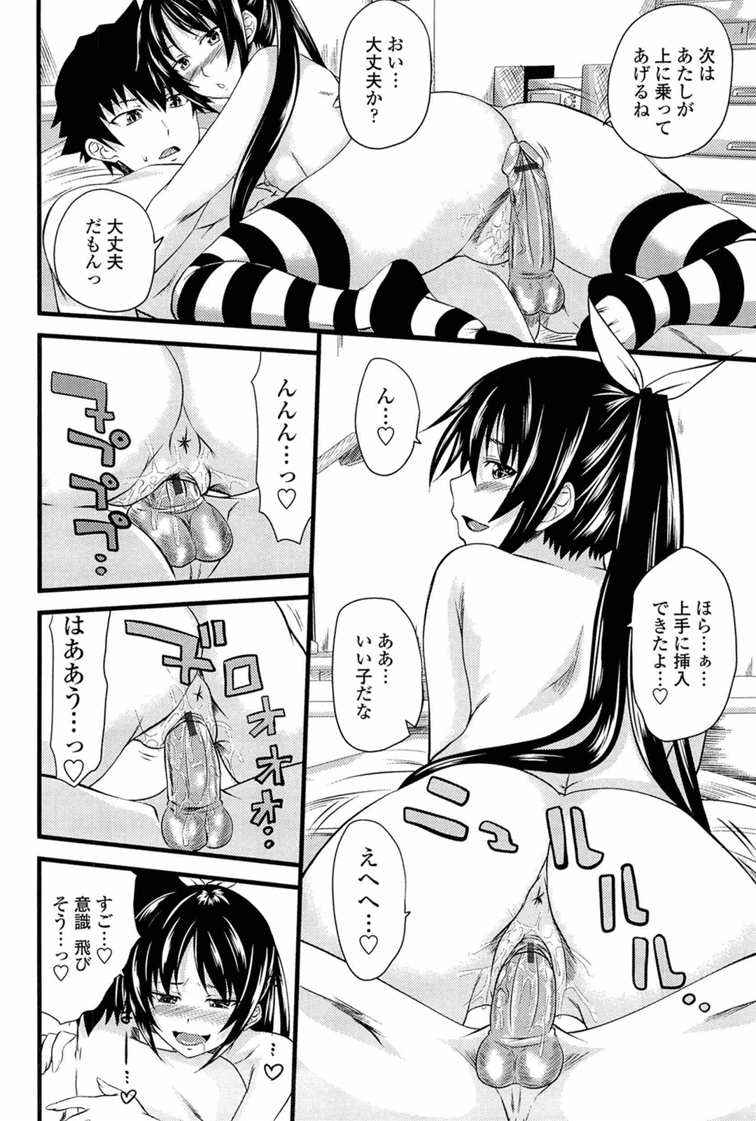[アーセナル] あい妹みぃ妹ん