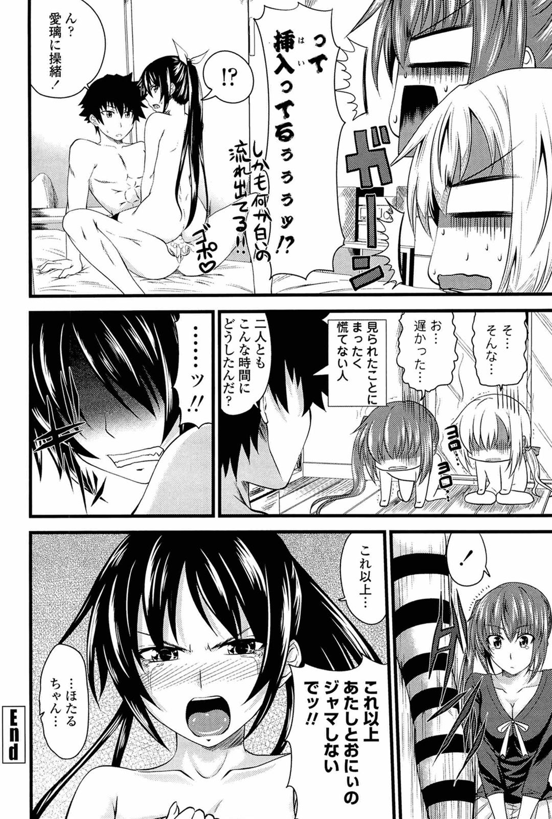 [アーセナル] あい妹みぃ妹ん
