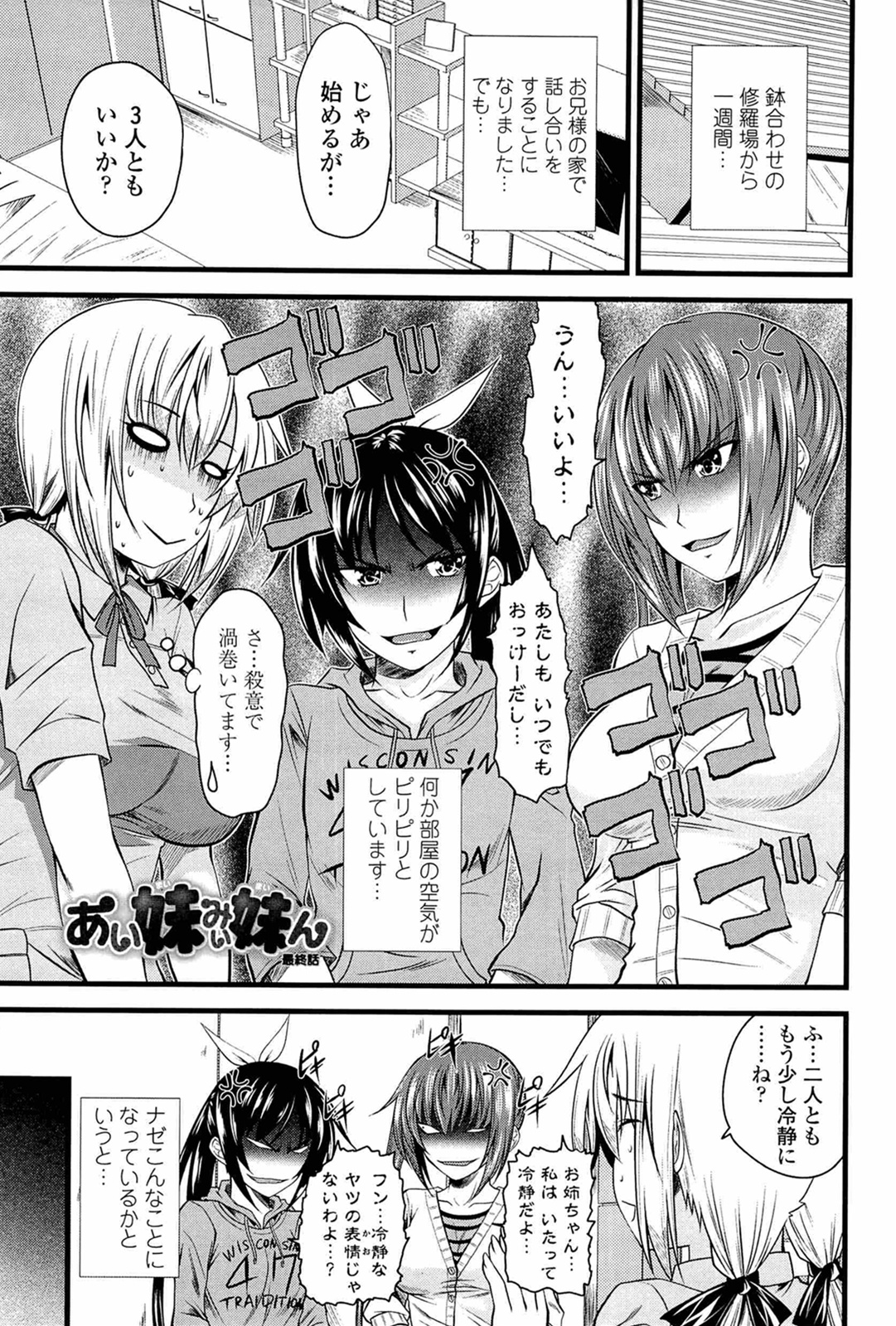 [アーセナル] あい妹みぃ妹ん