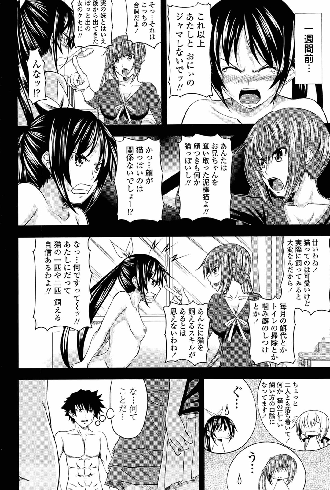 [アーセナル] あい妹みぃ妹ん