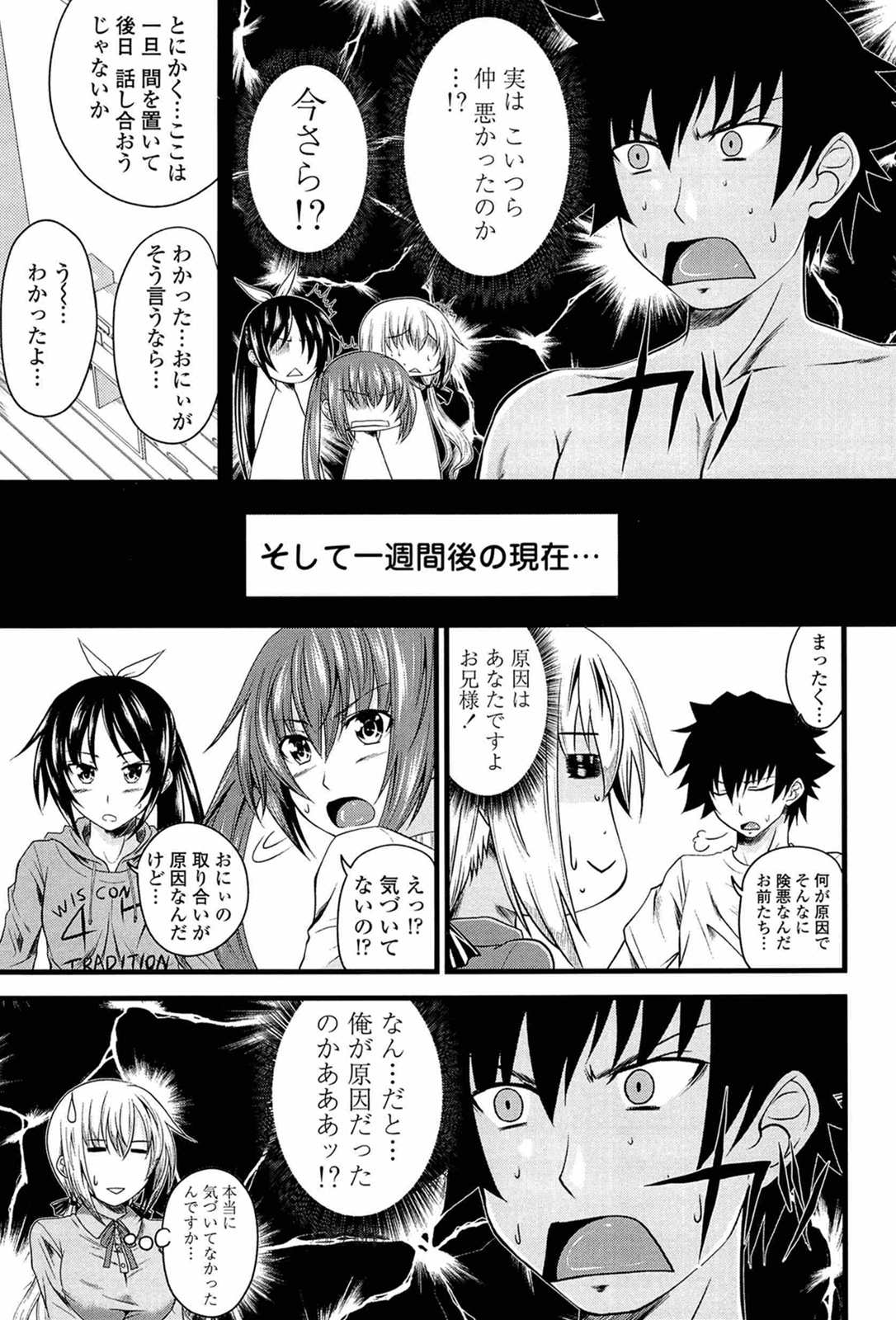 [アーセナル] あい妹みぃ妹ん