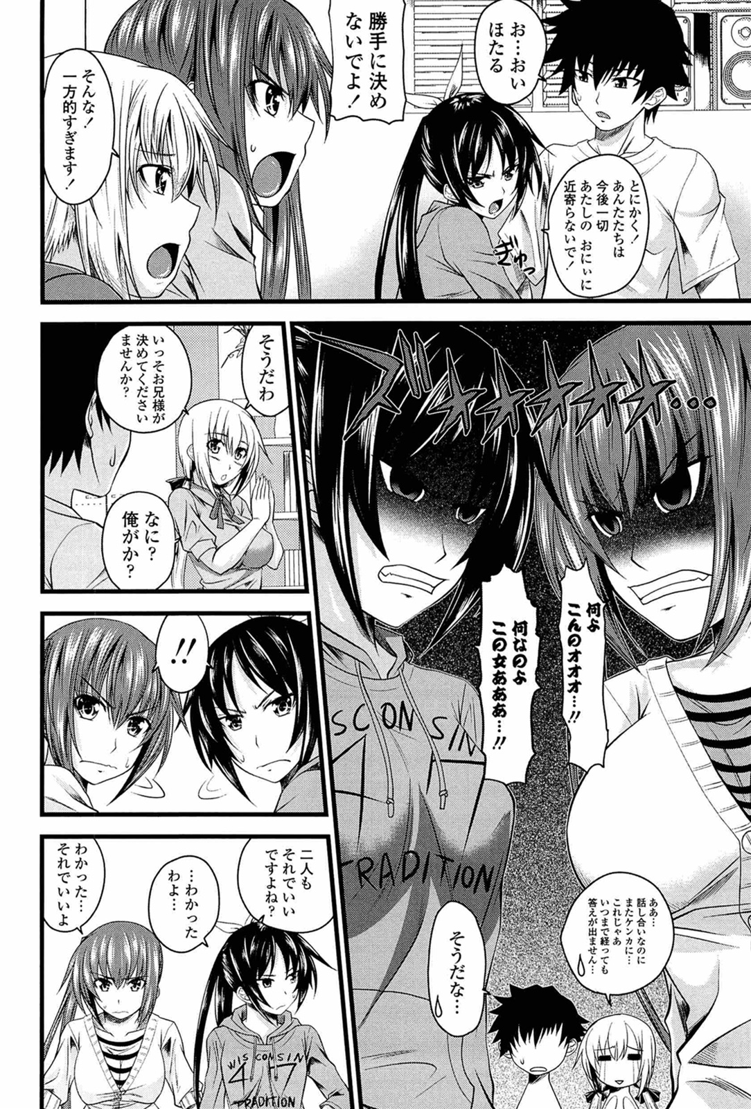[アーセナル] あい妹みぃ妹ん