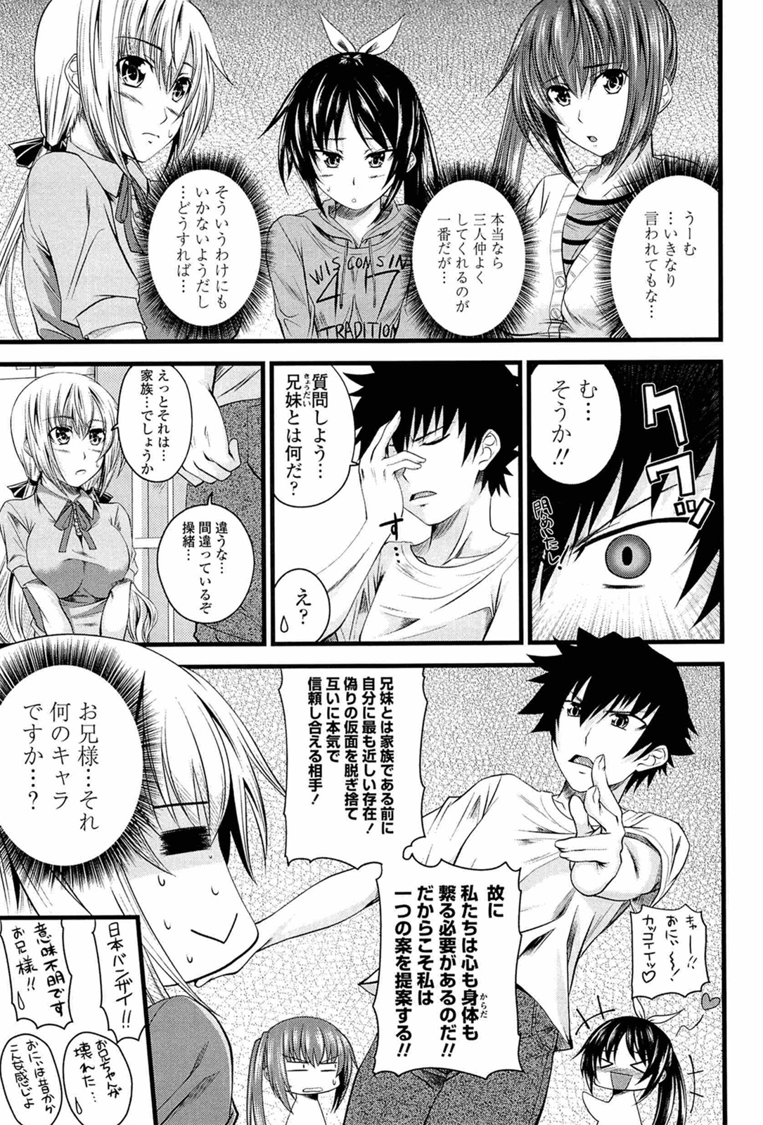 [アーセナル] あい妹みぃ妹ん