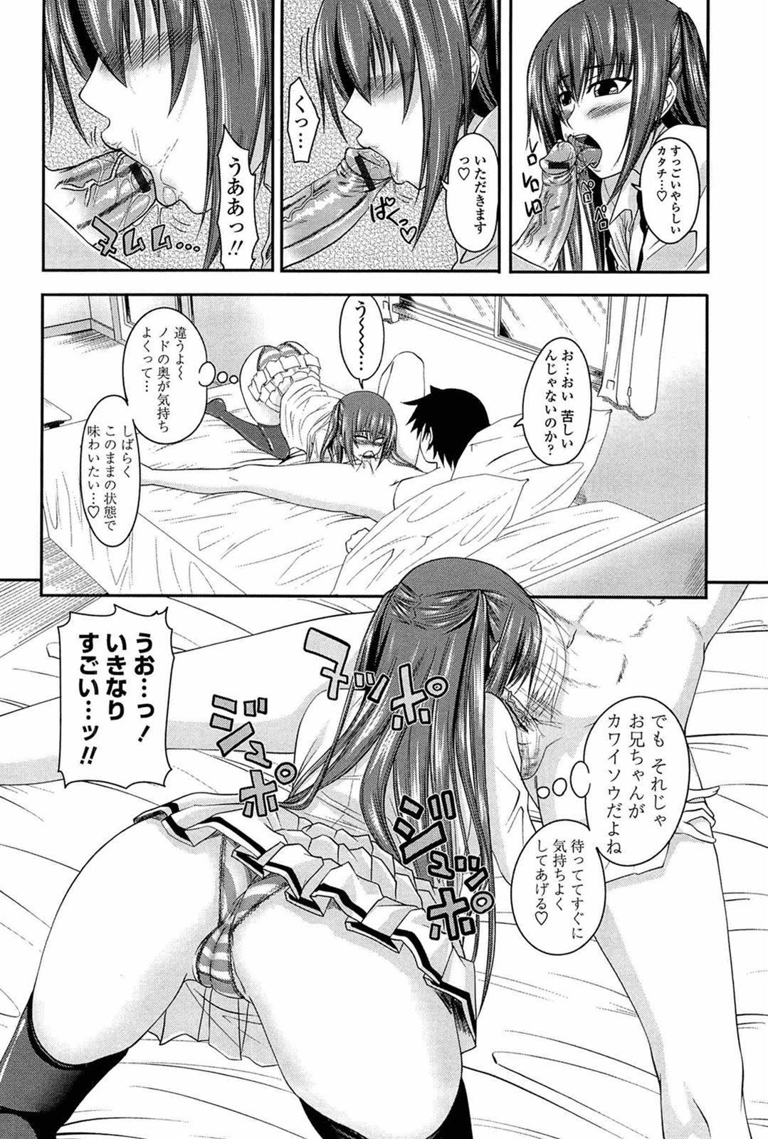 [アーセナル] あい妹みぃ妹ん