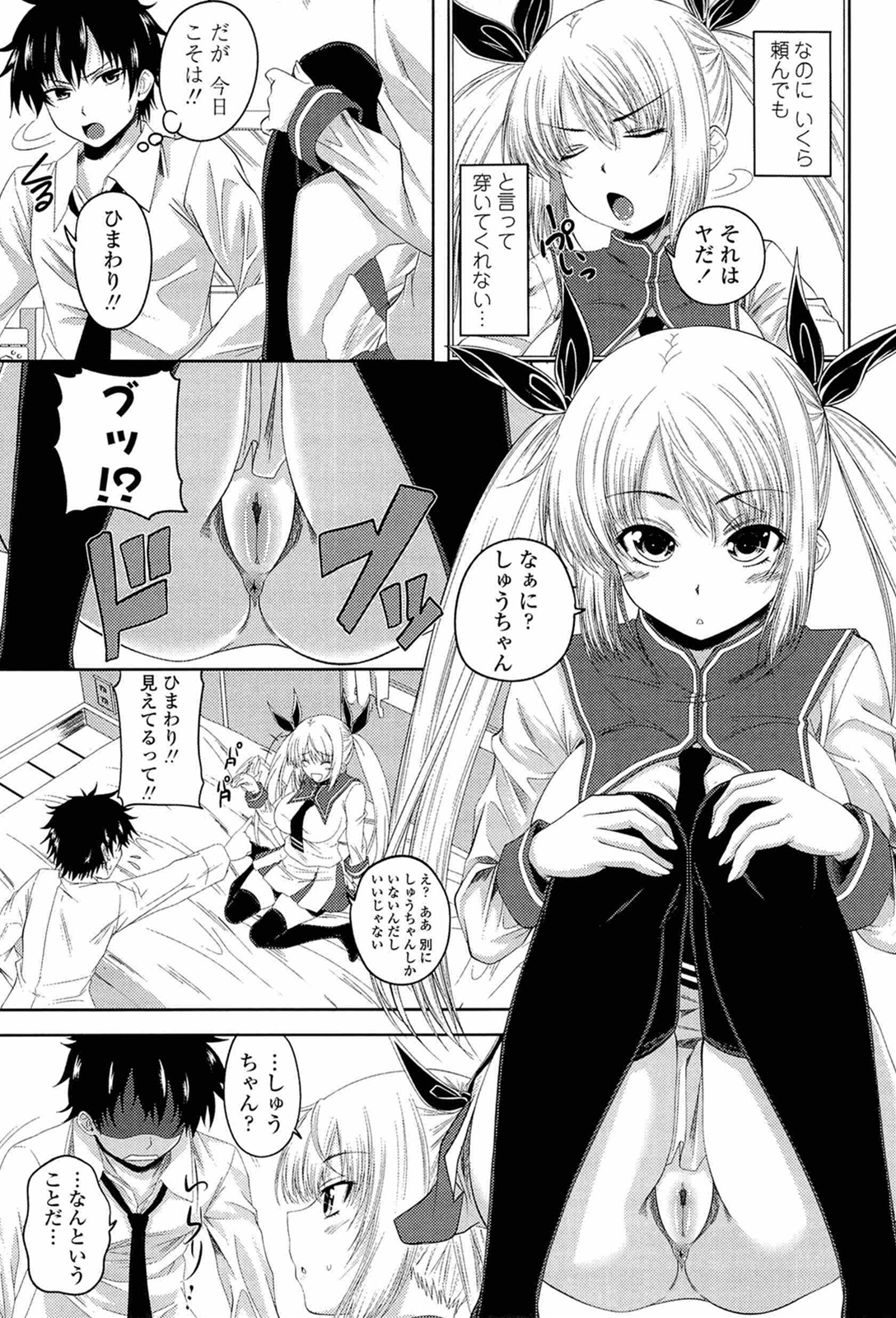 [アーセナル] あい妹みぃ妹ん