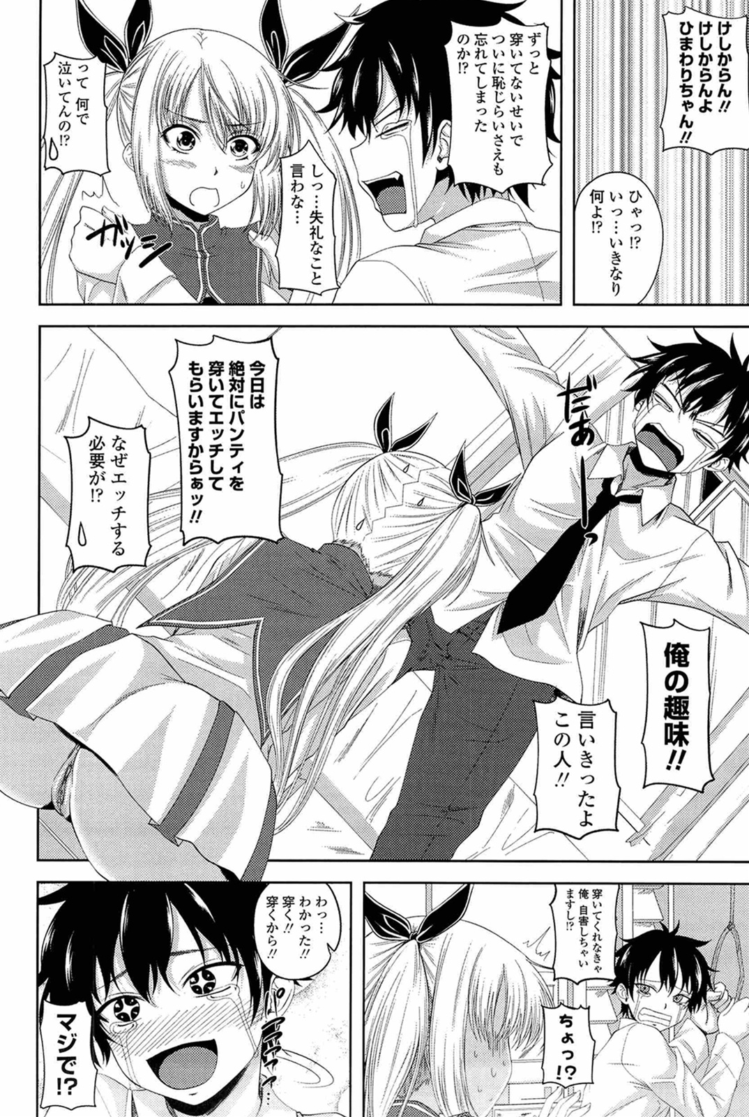 [アーセナル] あい妹みぃ妹ん