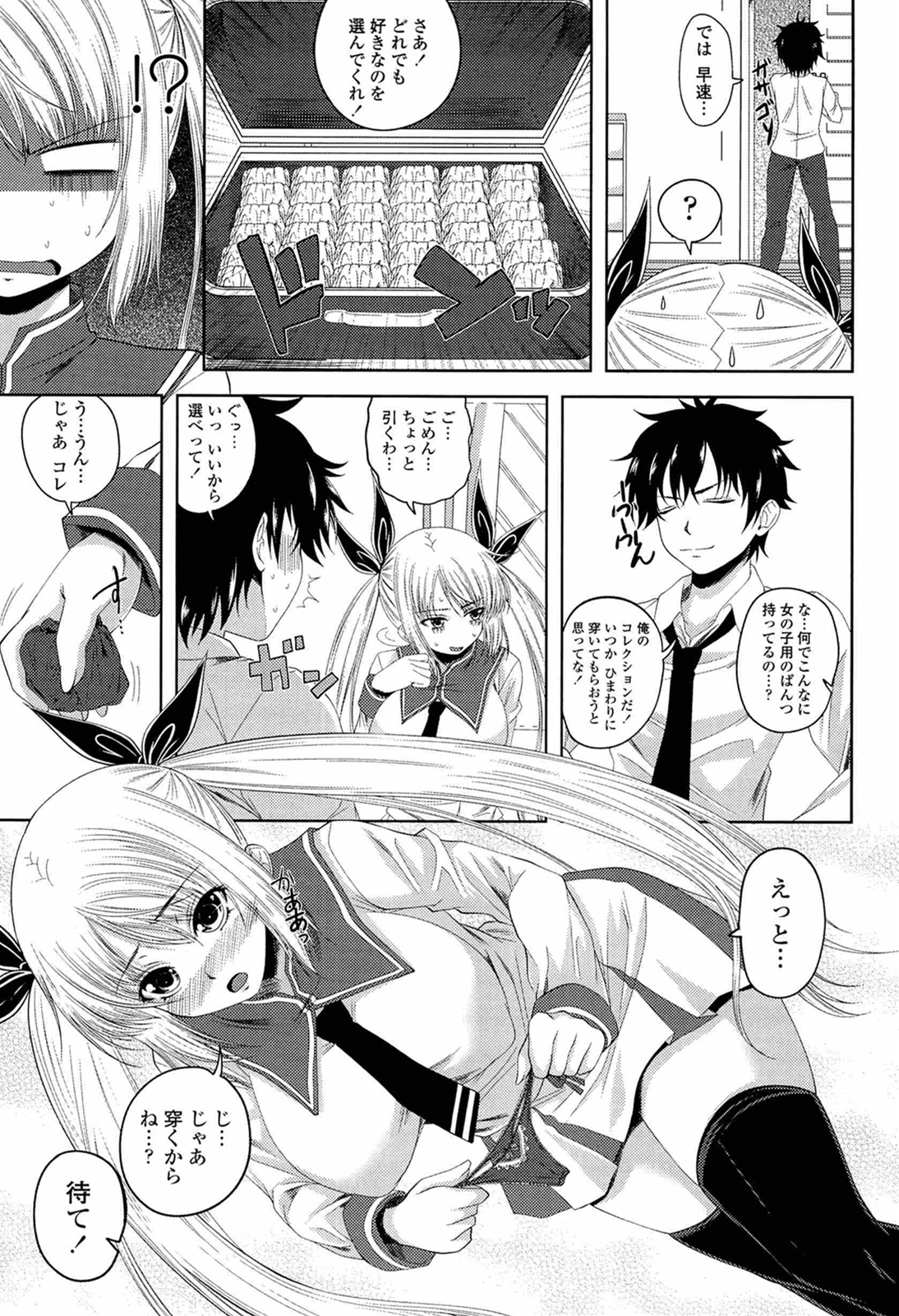 [アーセナル] あい妹みぃ妹ん