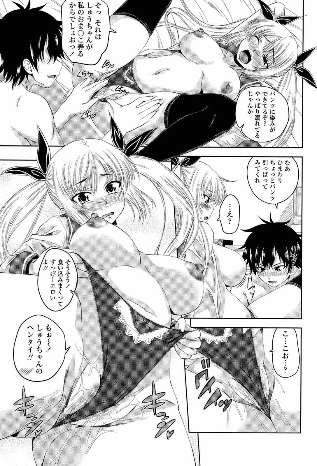 [アーセナル] あい妹みぃ妹ん