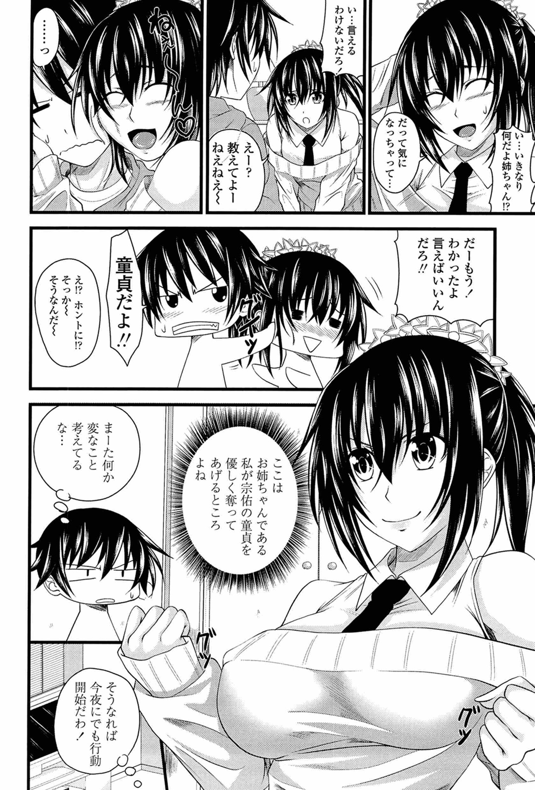 [アーセナル] あい妹みぃ妹ん