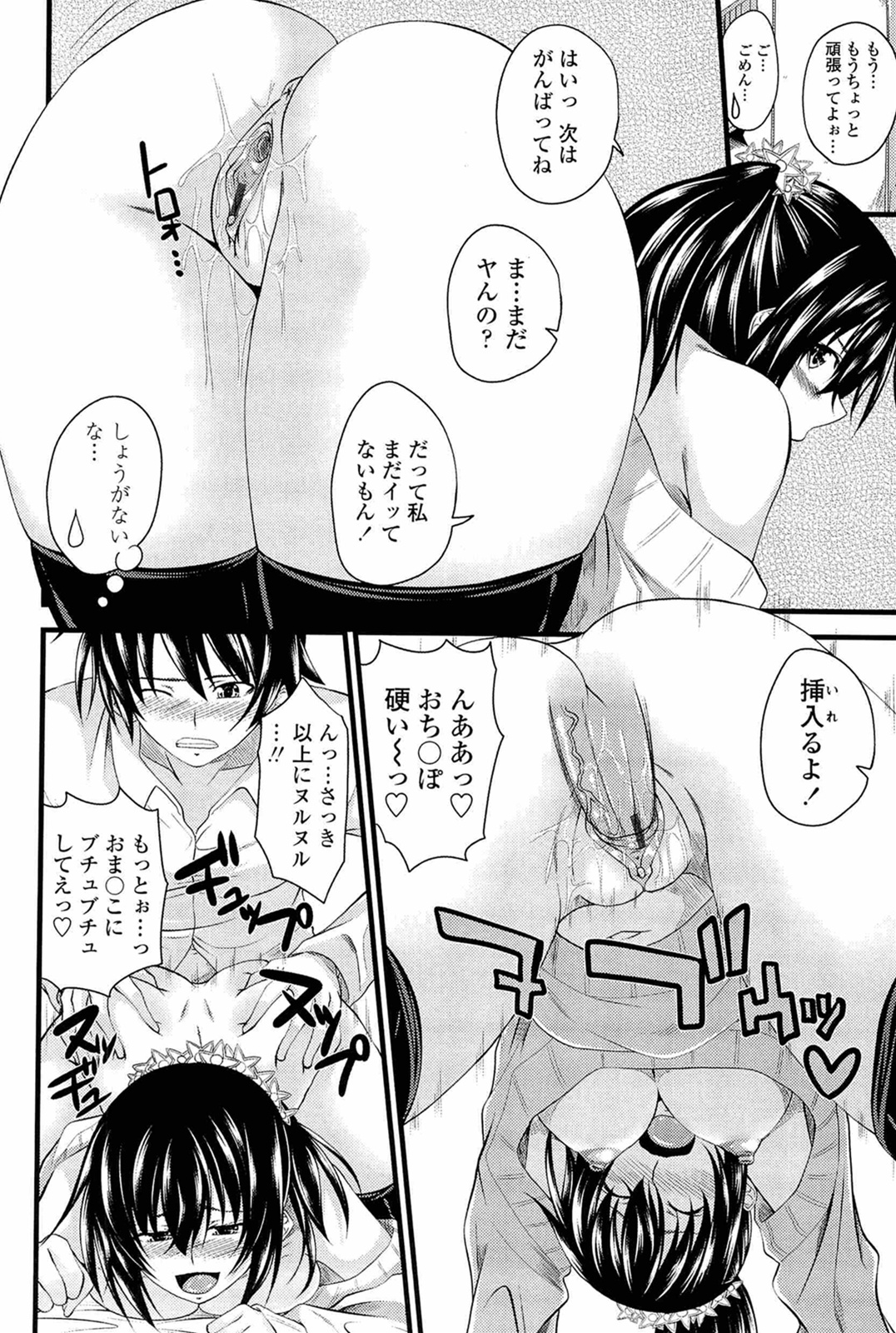 [アーセナル] あい妹みぃ妹ん