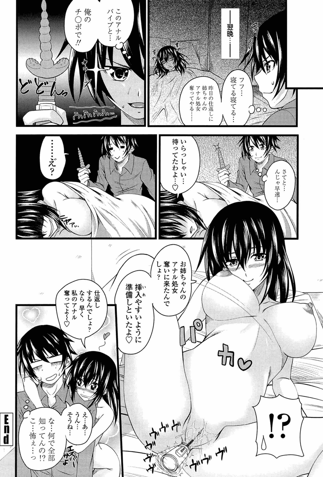 [アーセナル] あい妹みぃ妹ん