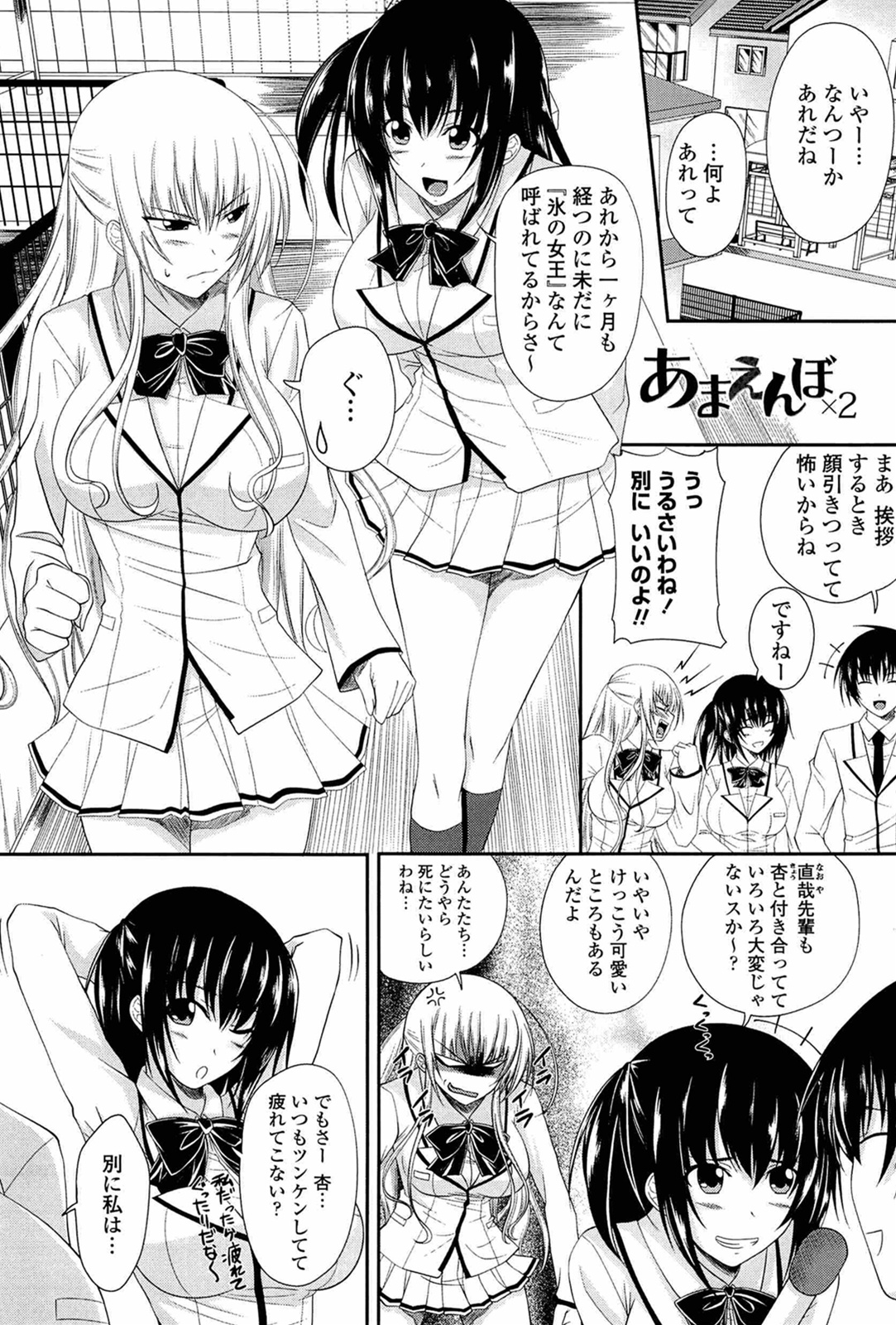 [アーセナル] あい妹みぃ妹ん