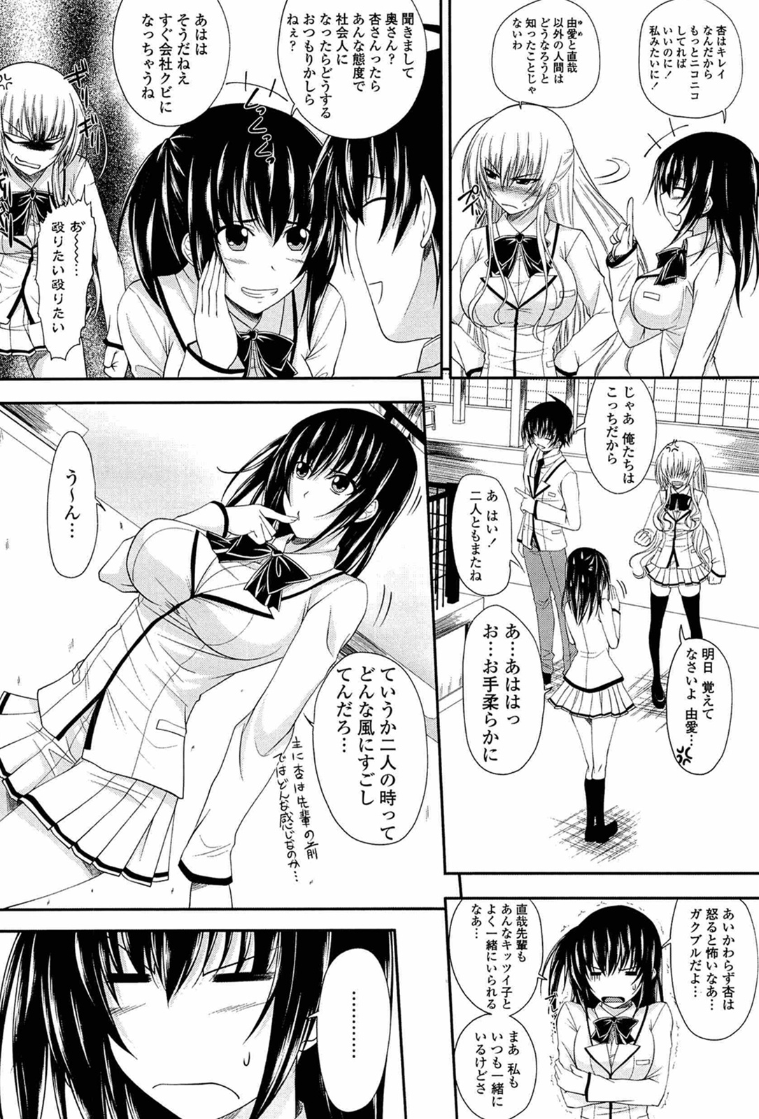 [アーセナル] あい妹みぃ妹ん