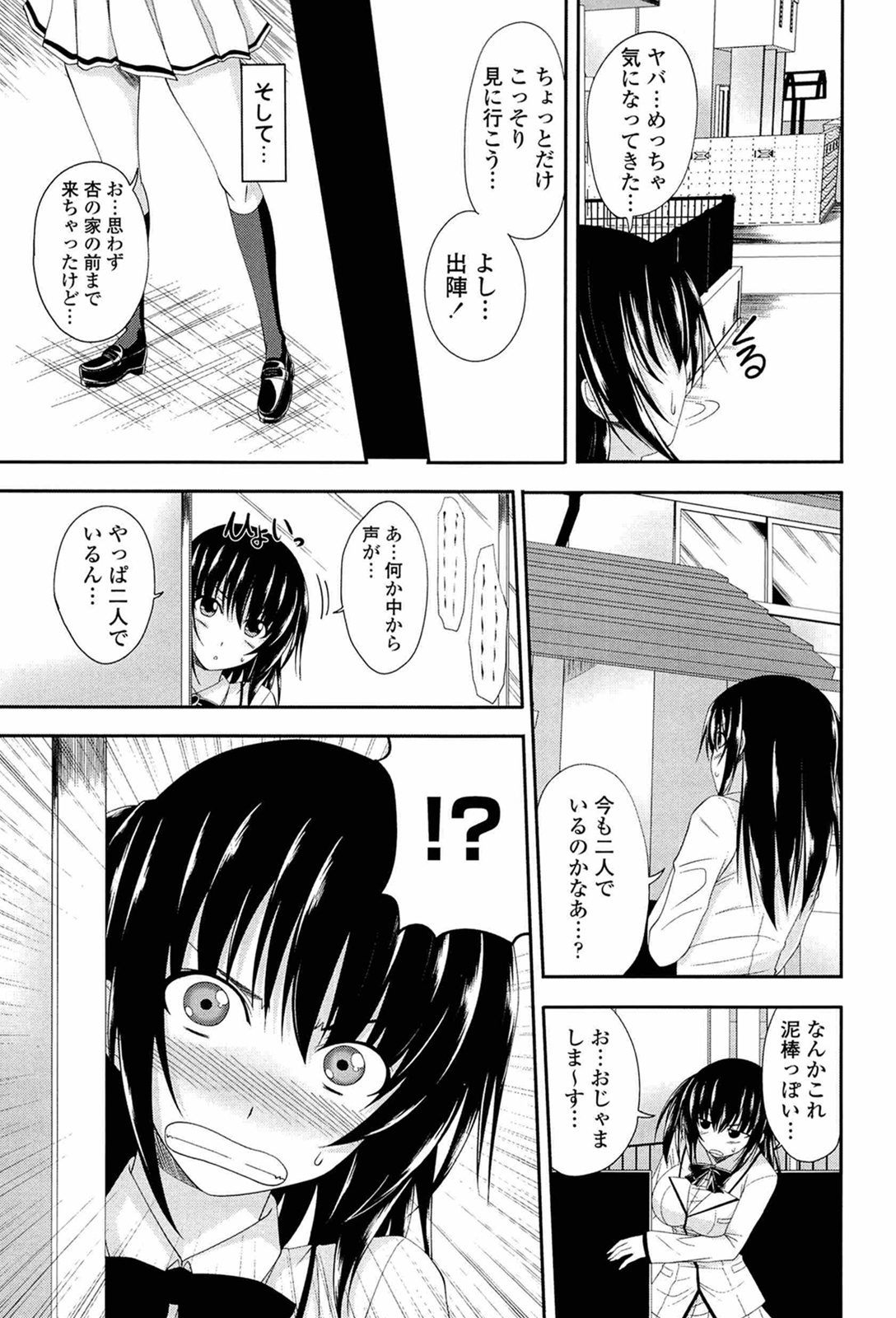 [アーセナル] あい妹みぃ妹ん