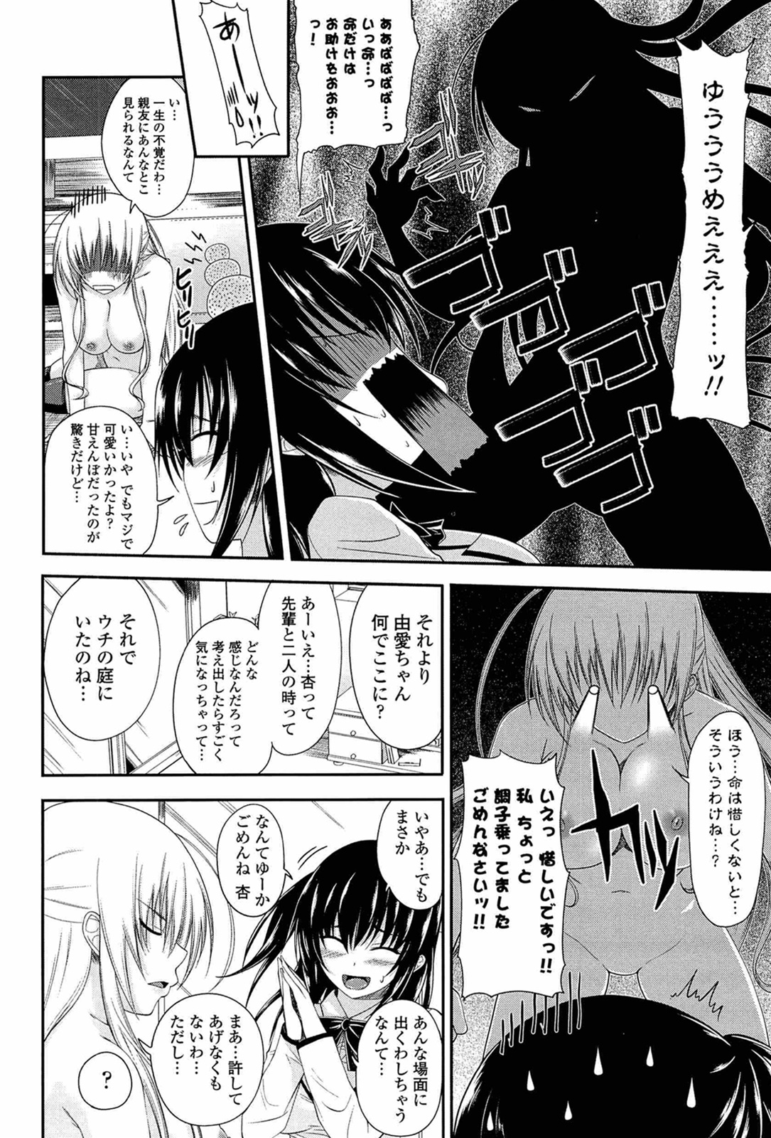 [アーセナル] あい妹みぃ妹ん