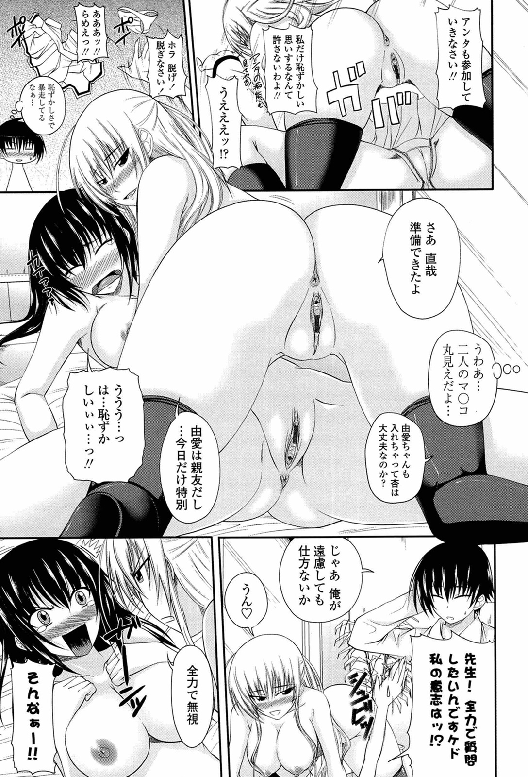 [アーセナル] あい妹みぃ妹ん
