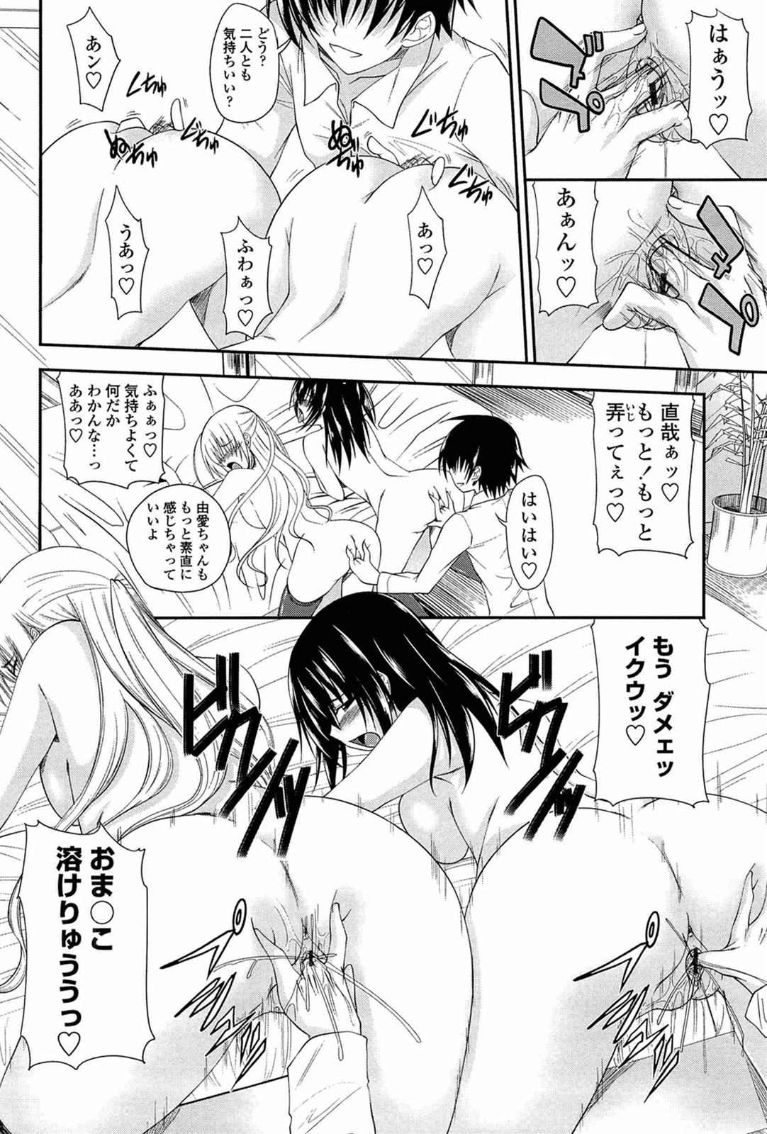 [アーセナル] あい妹みぃ妹ん