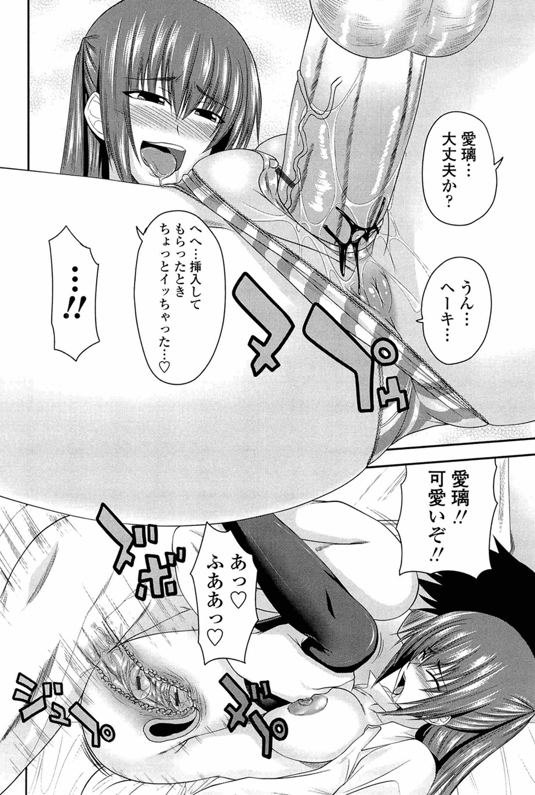 [アーセナル] あい妹みぃ妹ん