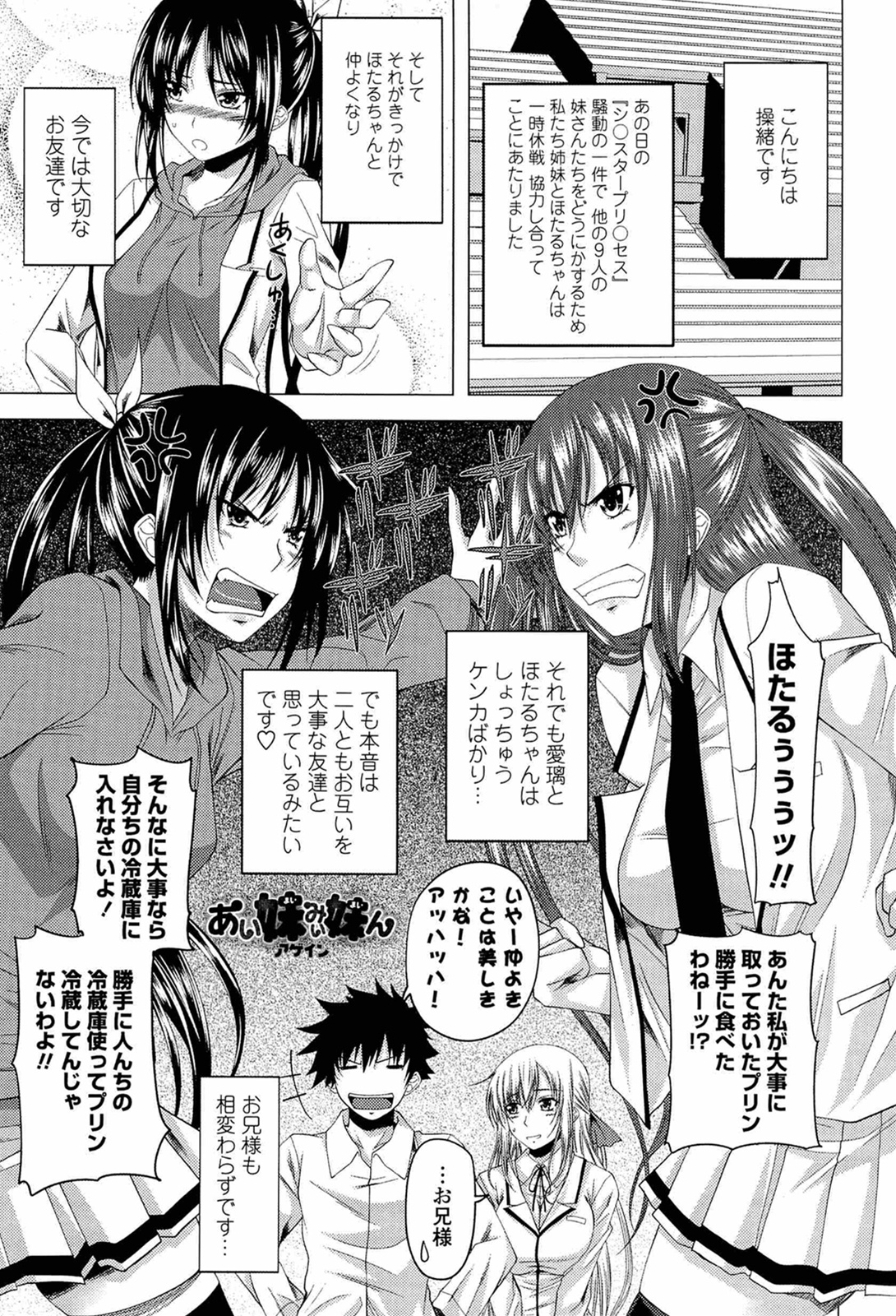 [アーセナル] あい妹みぃ妹ん