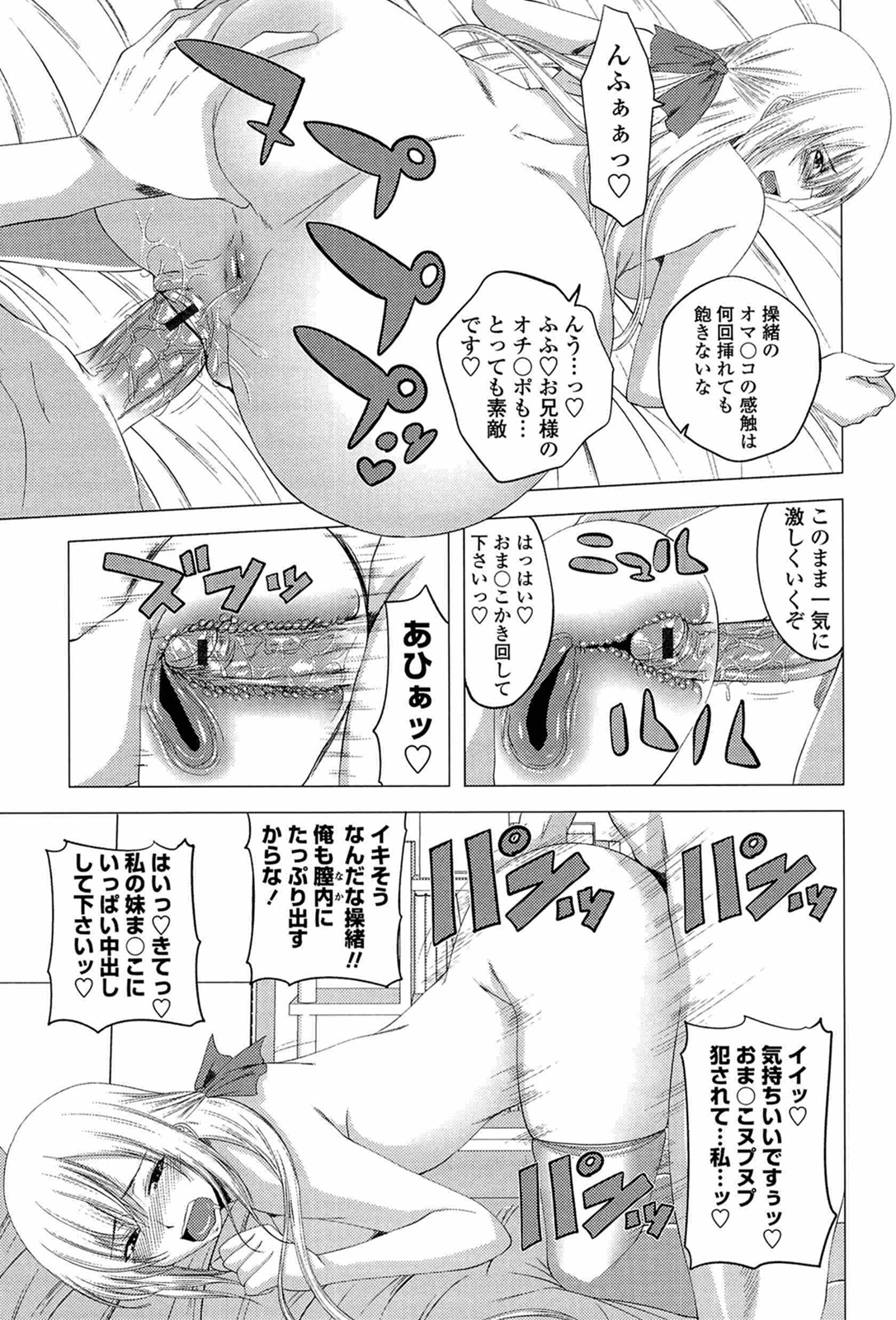 [アーセナル] あい妹みぃ妹ん