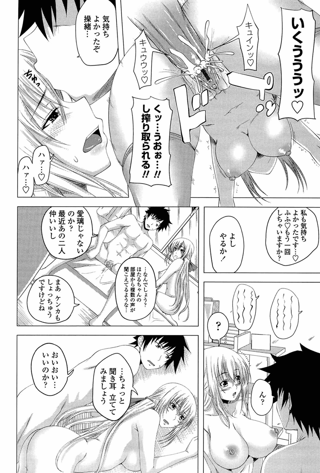 [アーセナル] あい妹みぃ妹ん