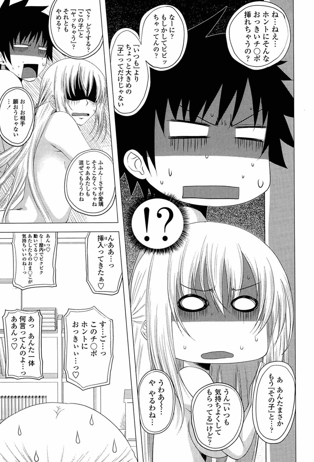 [アーセナル] あい妹みぃ妹ん