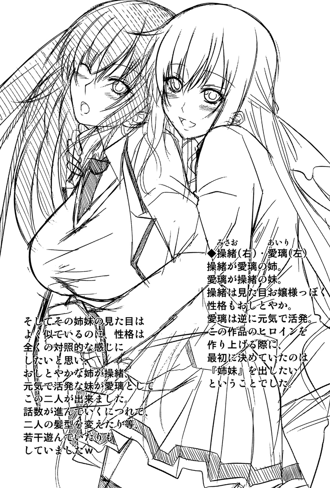 [アーセナル] あい妹みぃ妹ん