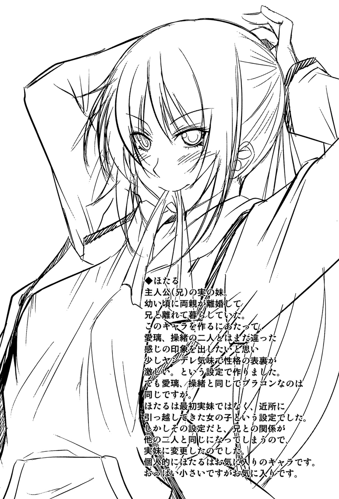 [アーセナル] あい妹みぃ妹ん