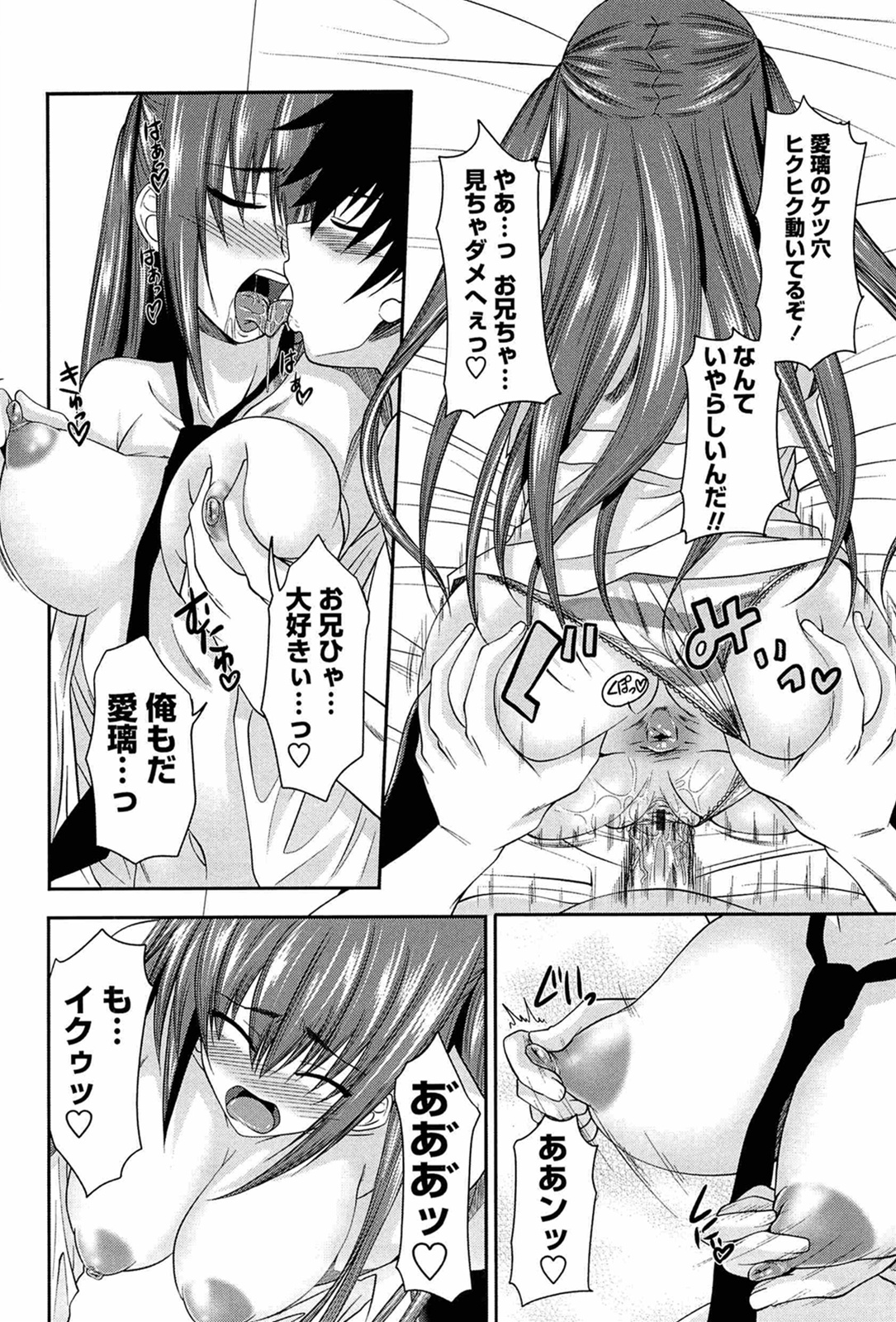 [アーセナル] あい妹みぃ妹ん